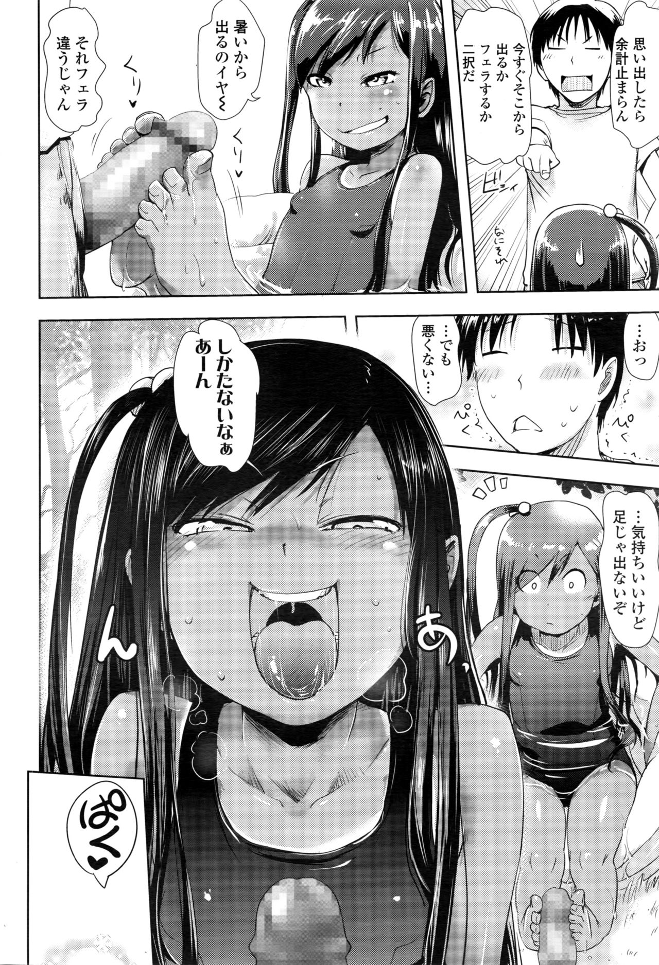 COMIC LO 2016年11月号