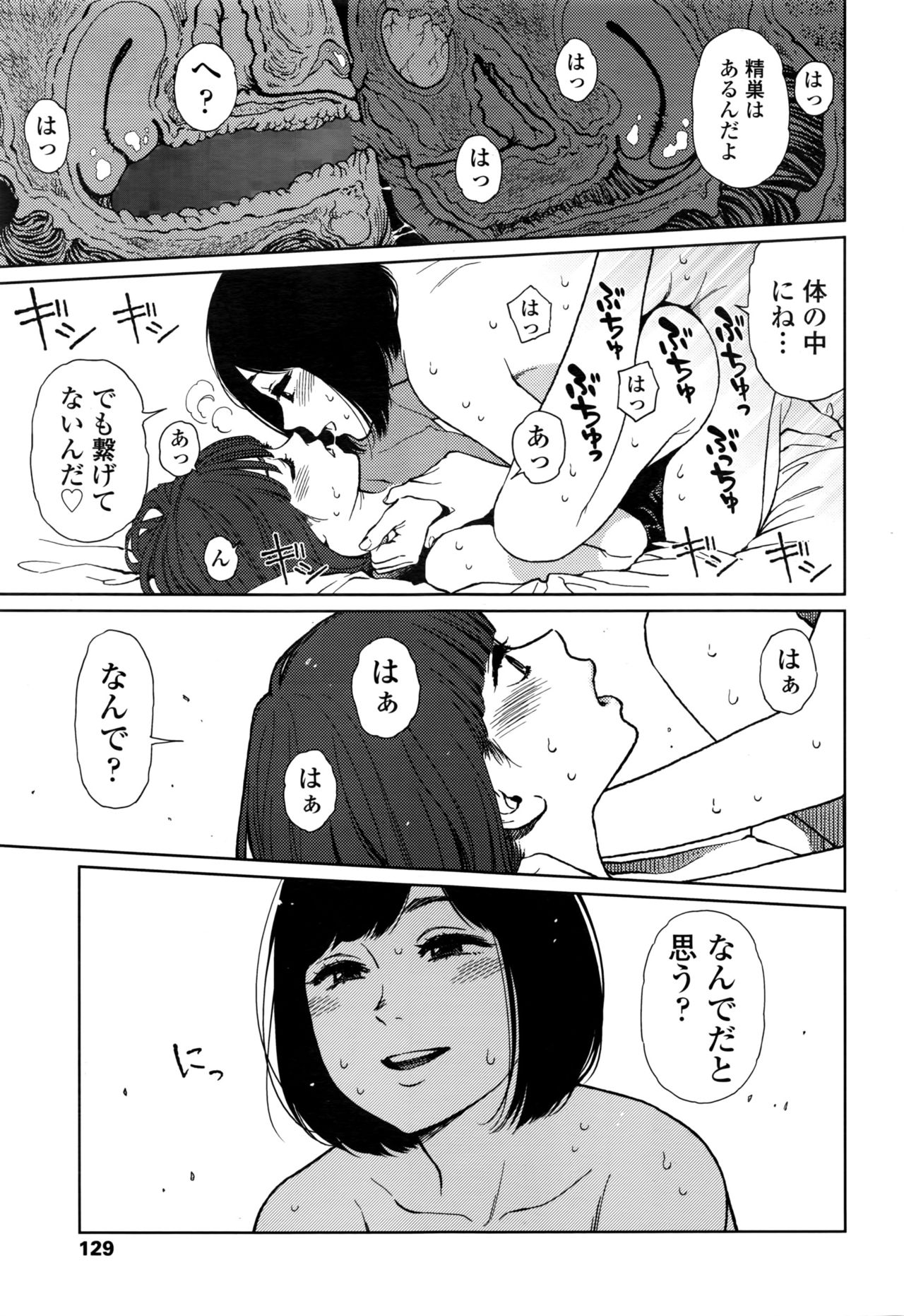 COMIC LO 2016年11月号