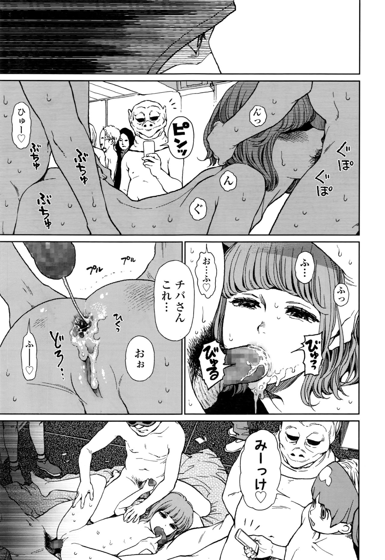 COMIC LO 2016年11月号