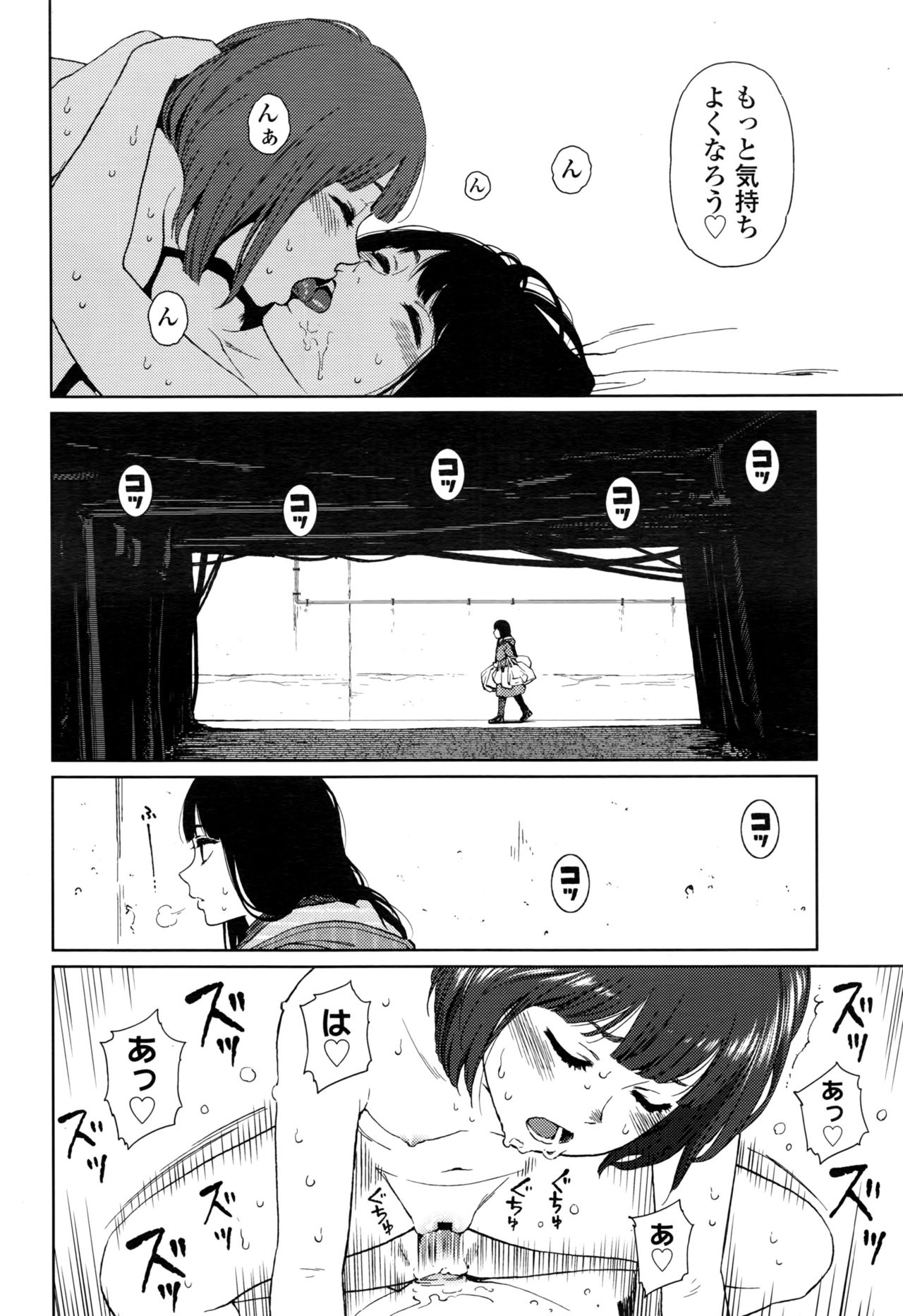 COMIC LO 2016年11月号