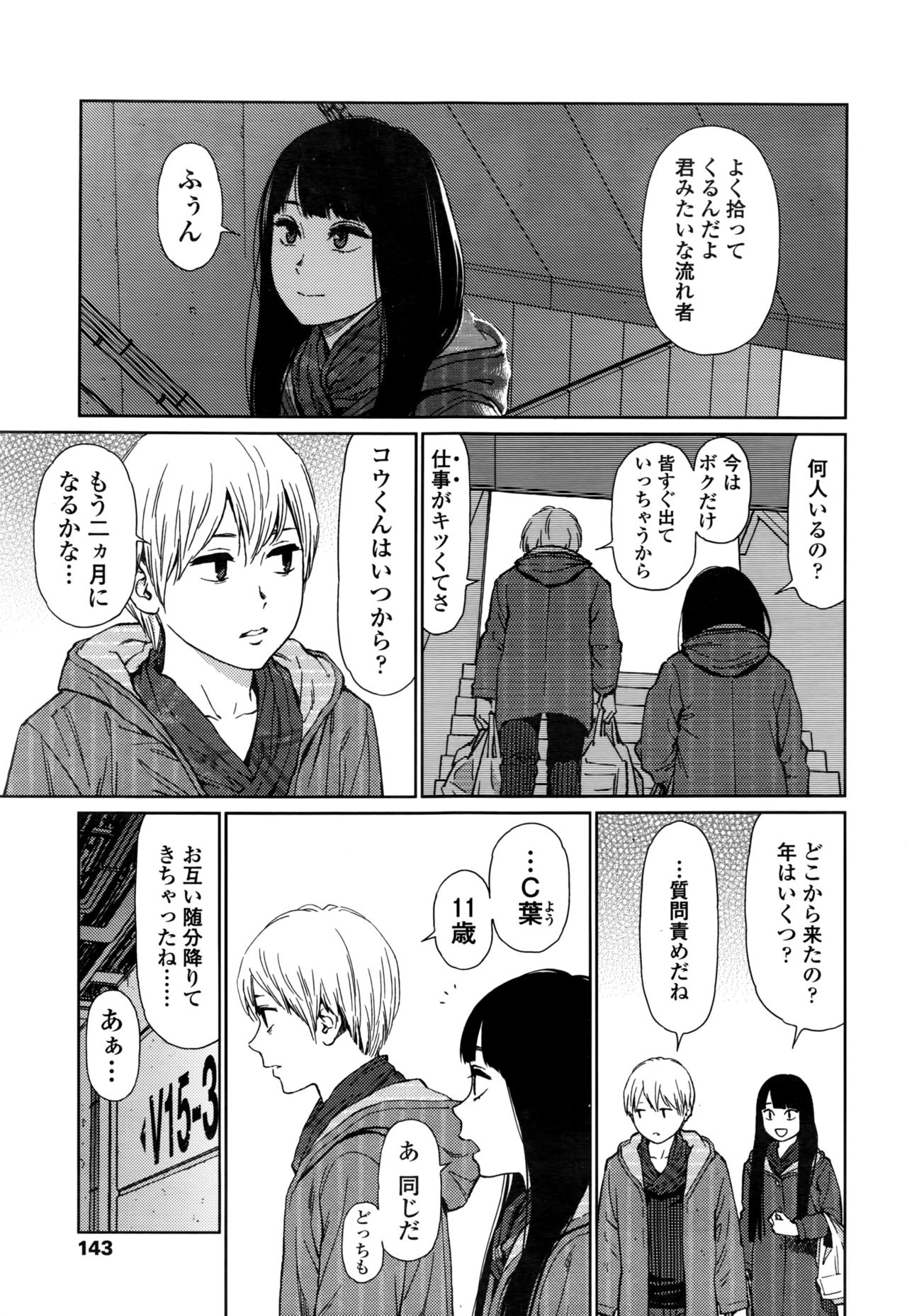 COMIC LO 2016年11月号