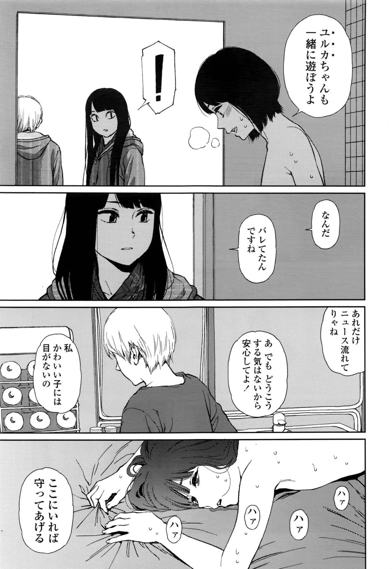 COMIC LO 2016年11月号