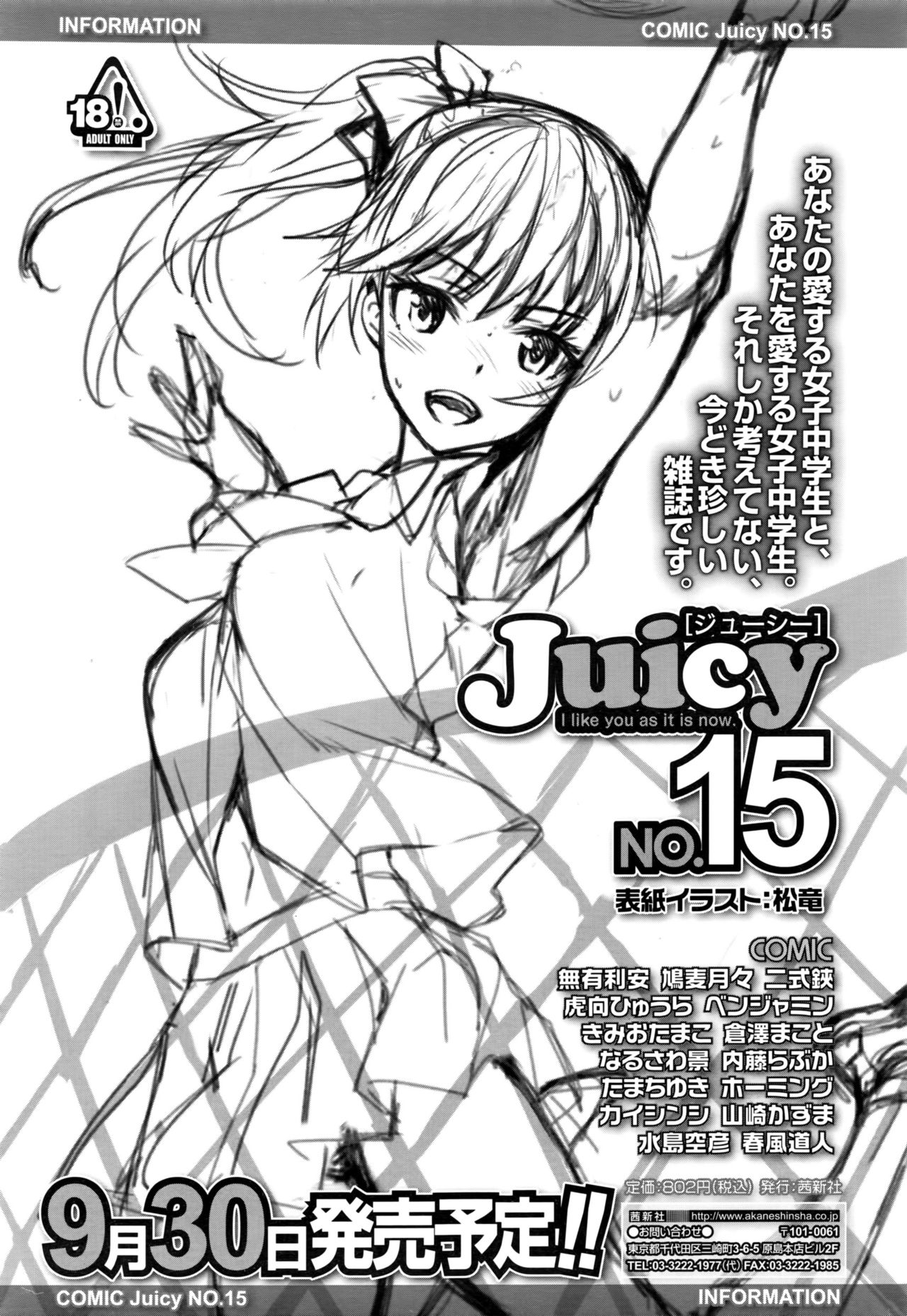 COMIC LO 2016年11月号