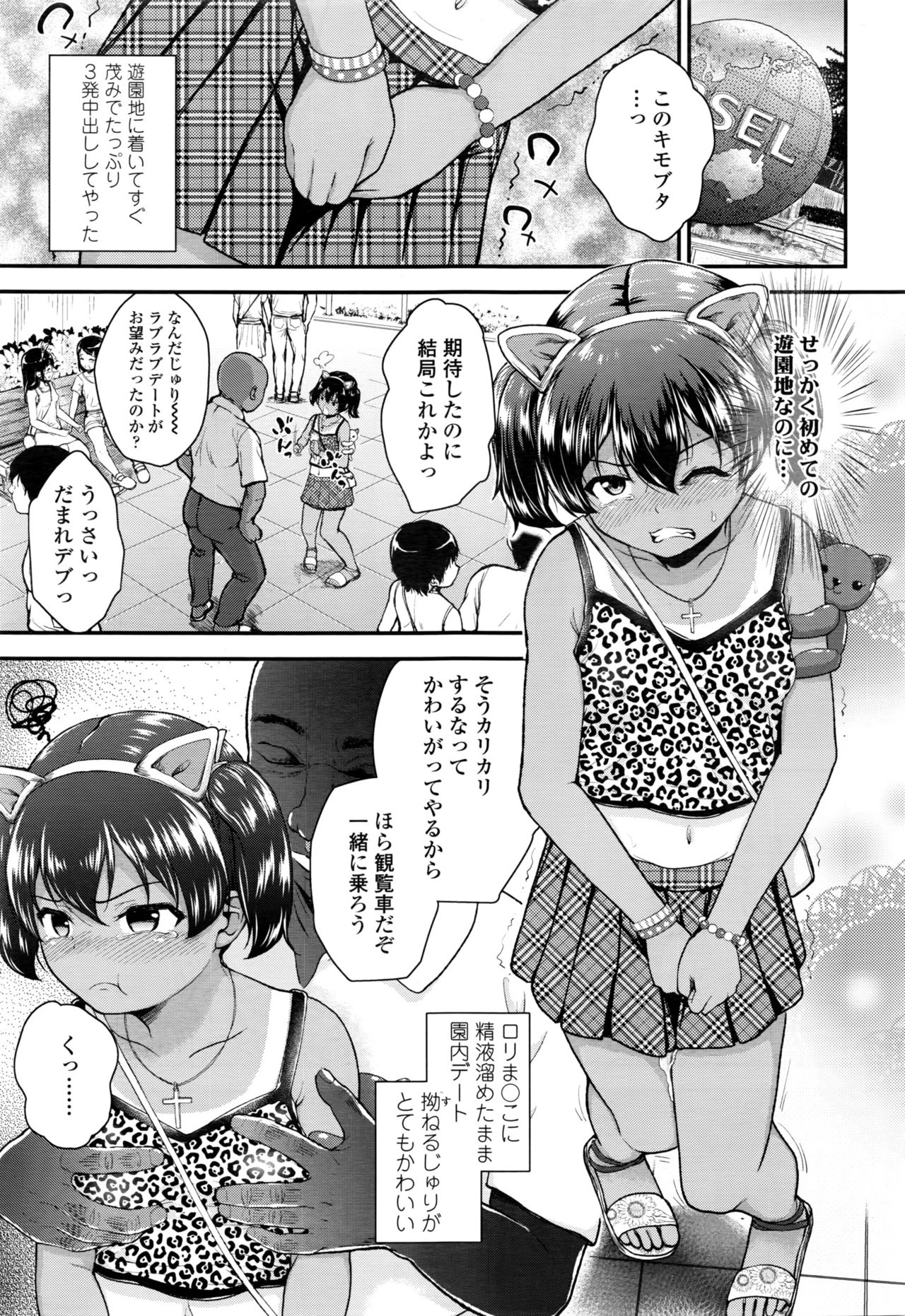 COMIC LO 2016年11月号