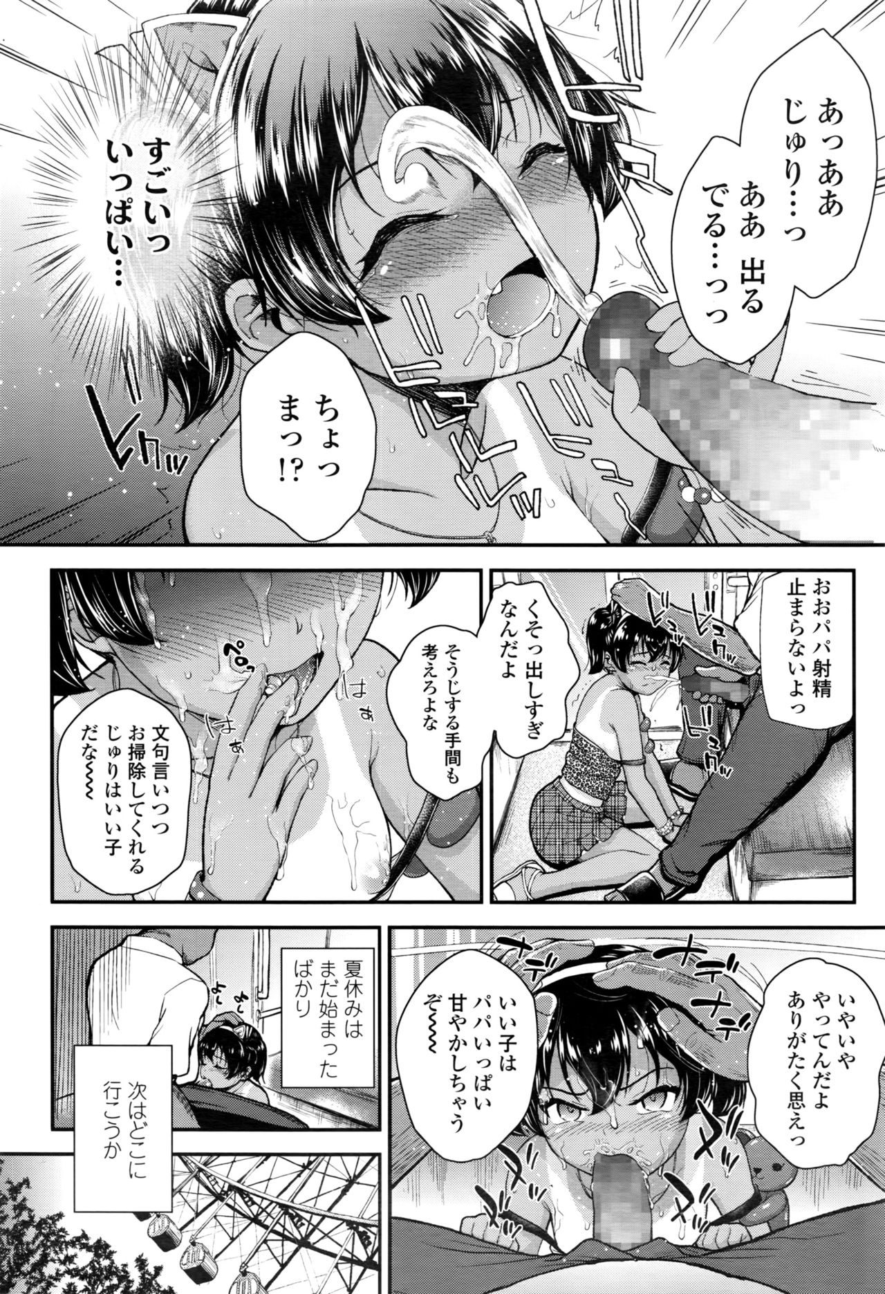 COMIC LO 2016年11月号