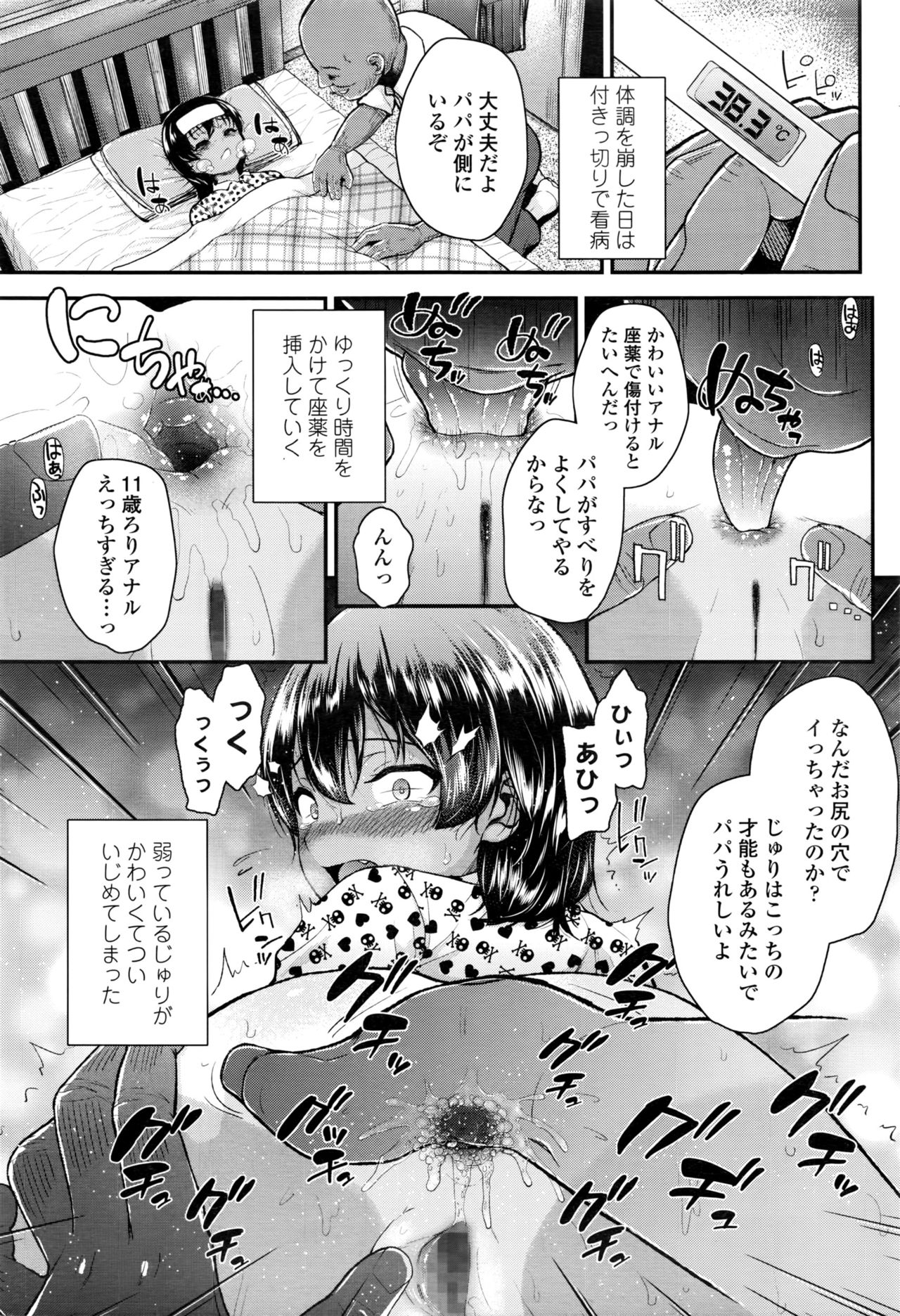 COMIC LO 2016年11月号