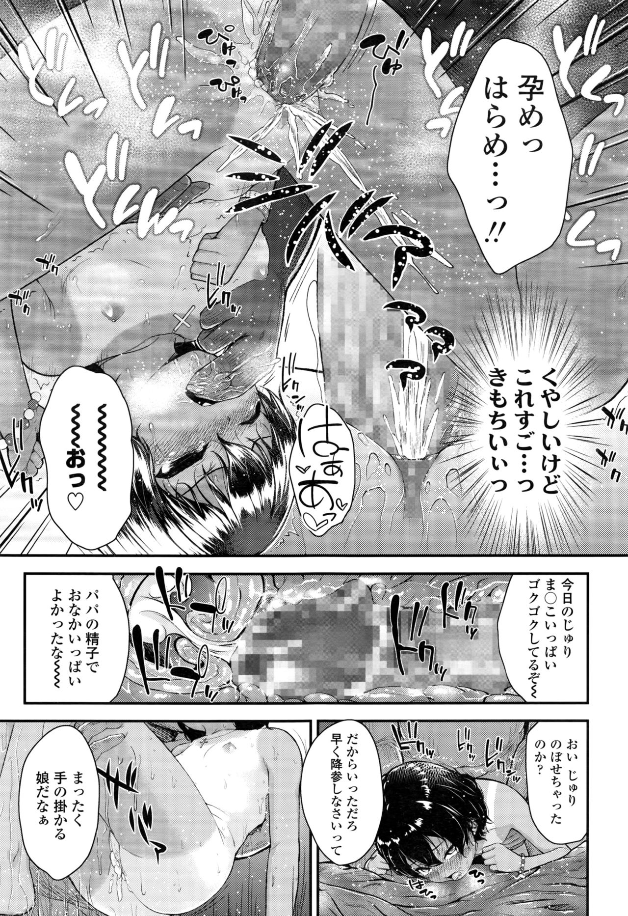 COMIC LO 2016年11月号