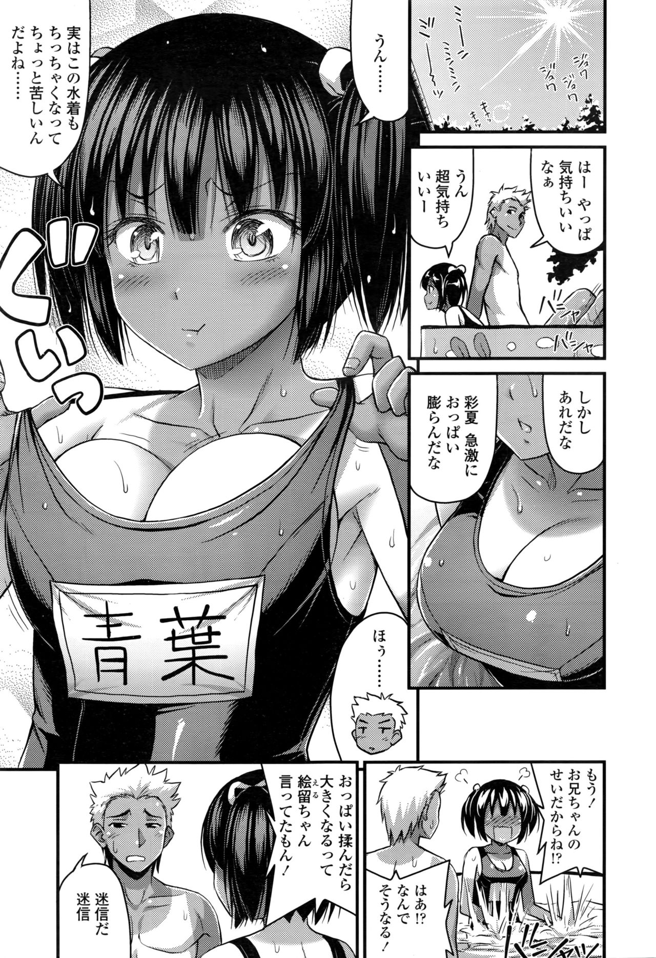 COMIC LO 2016年11月号