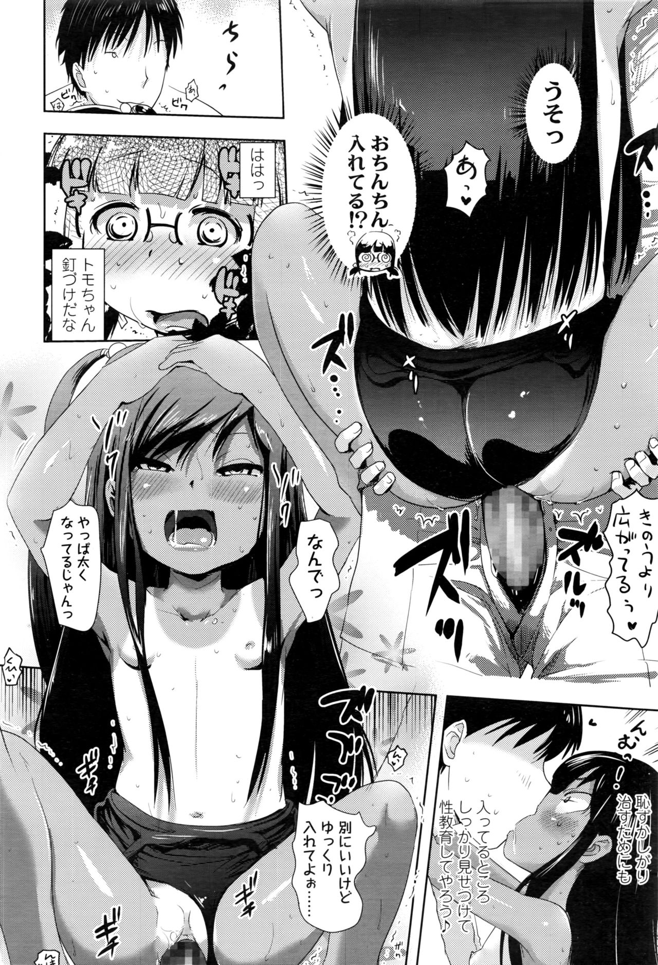 COMIC LO 2016年11月号