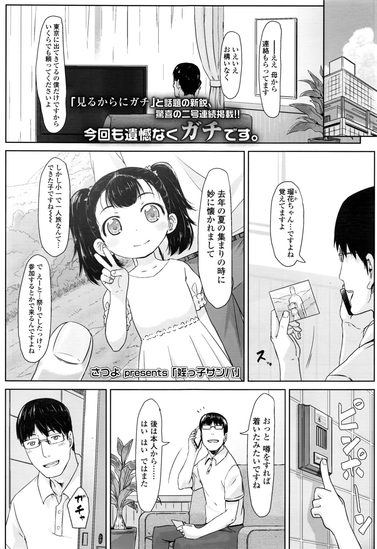 COMIC LO 2016年11月号
