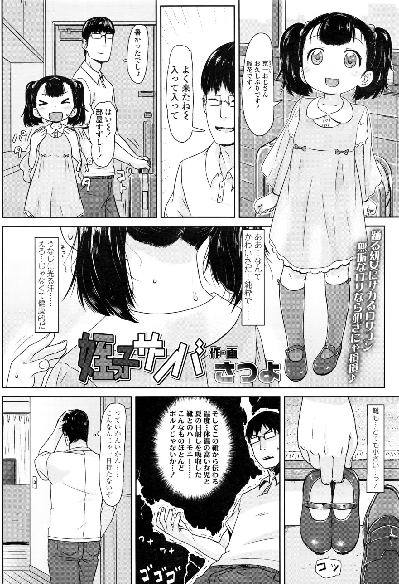 COMIC LO 2016年11月号