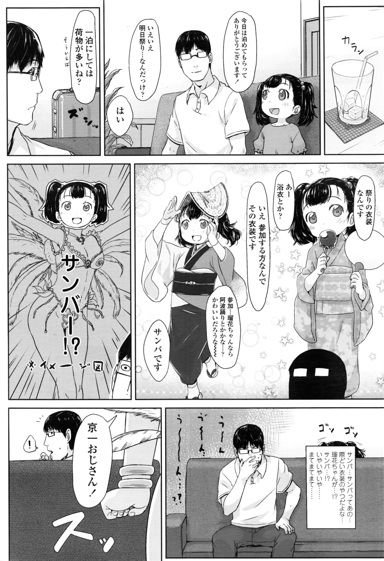 COMIC LO 2016年11月号