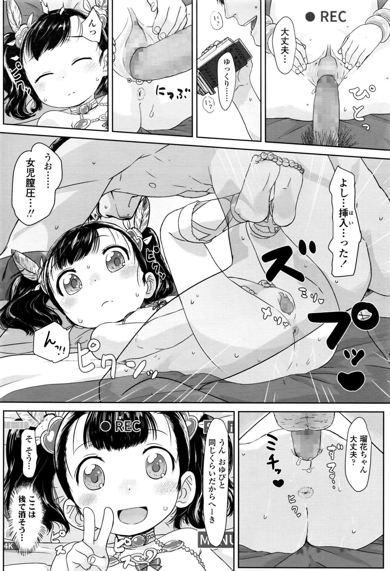 COMIC LO 2016年11月号