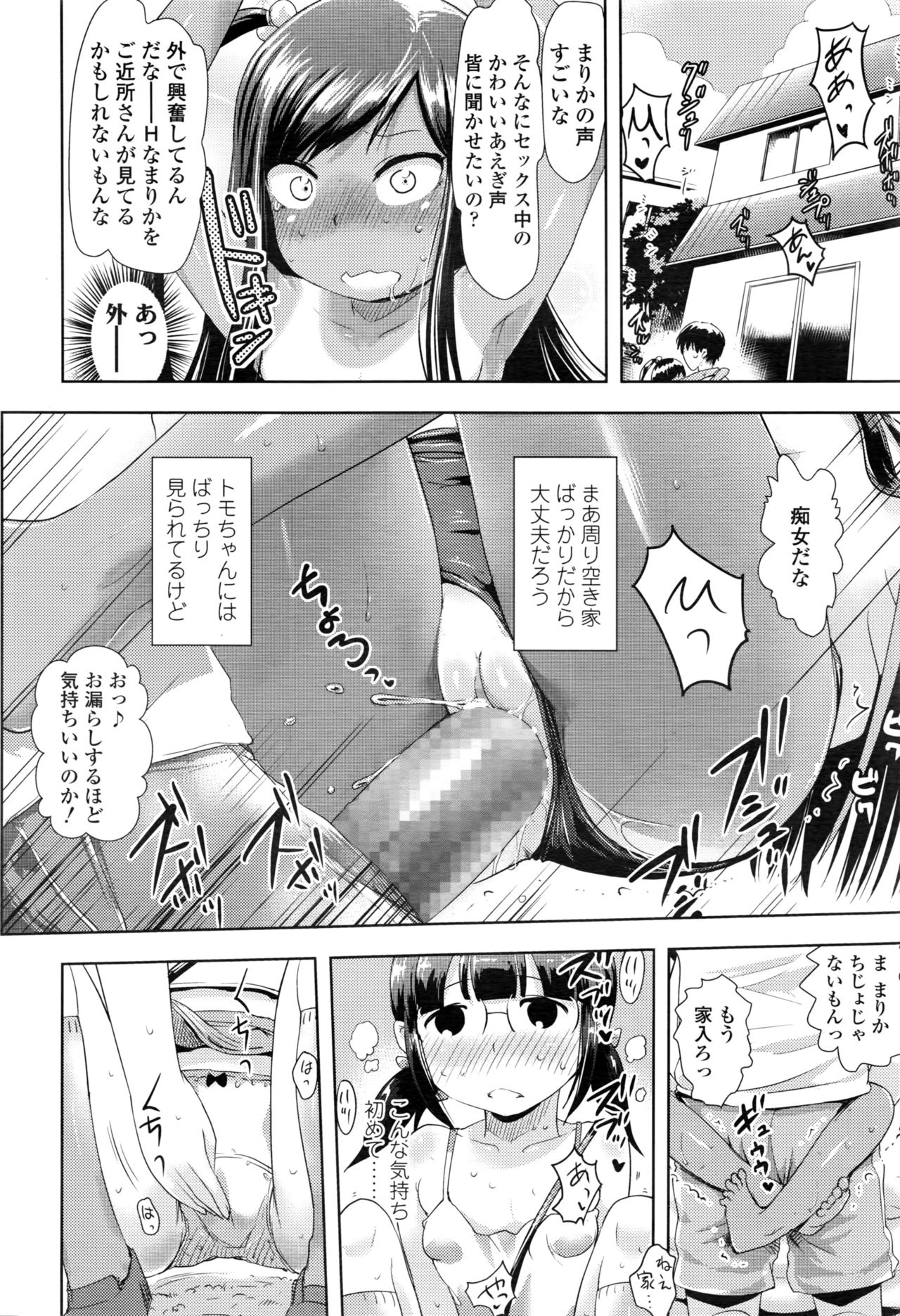 COMIC LO 2016年11月号