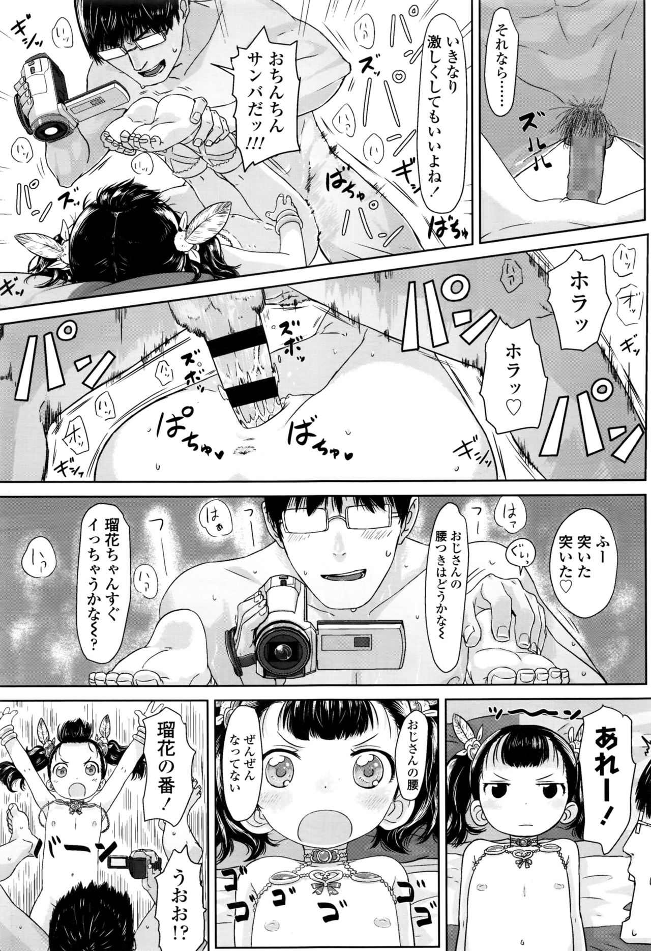 COMIC LO 2016年11月号