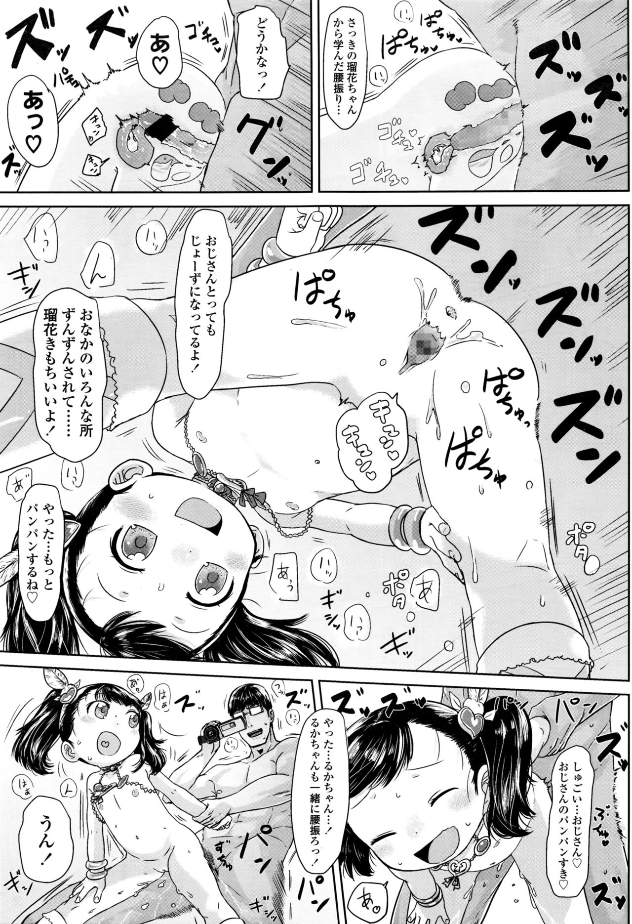 COMIC LO 2016年11月号