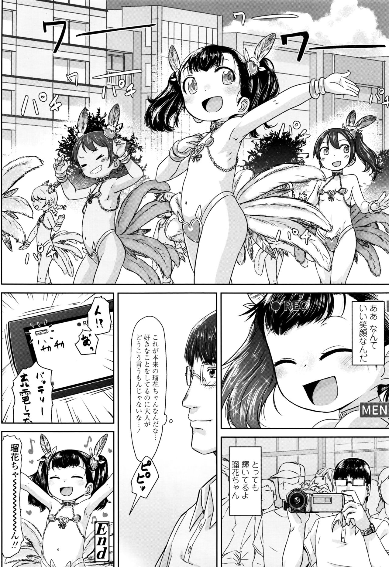 COMIC LO 2016年11月号