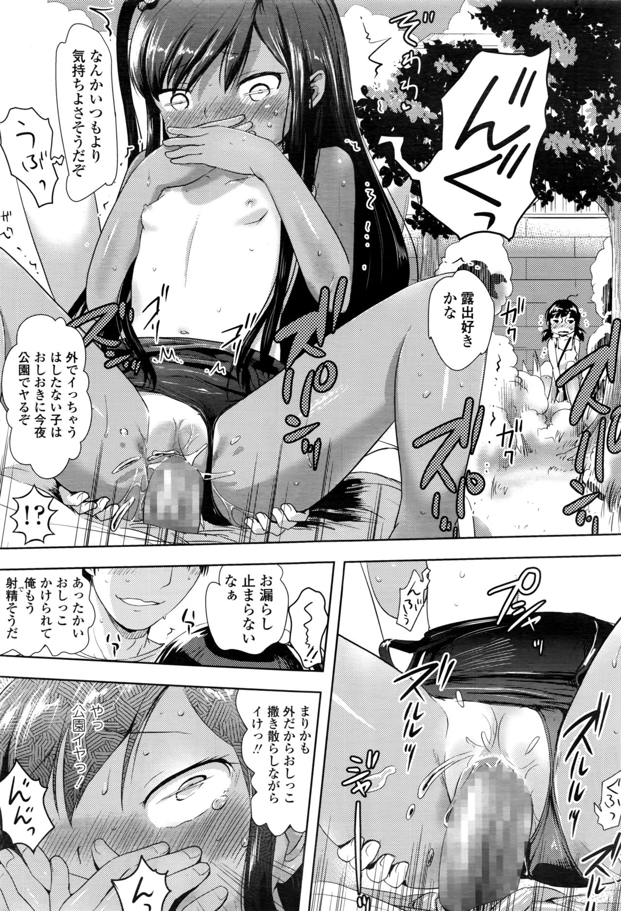 COMIC LO 2016年11月号