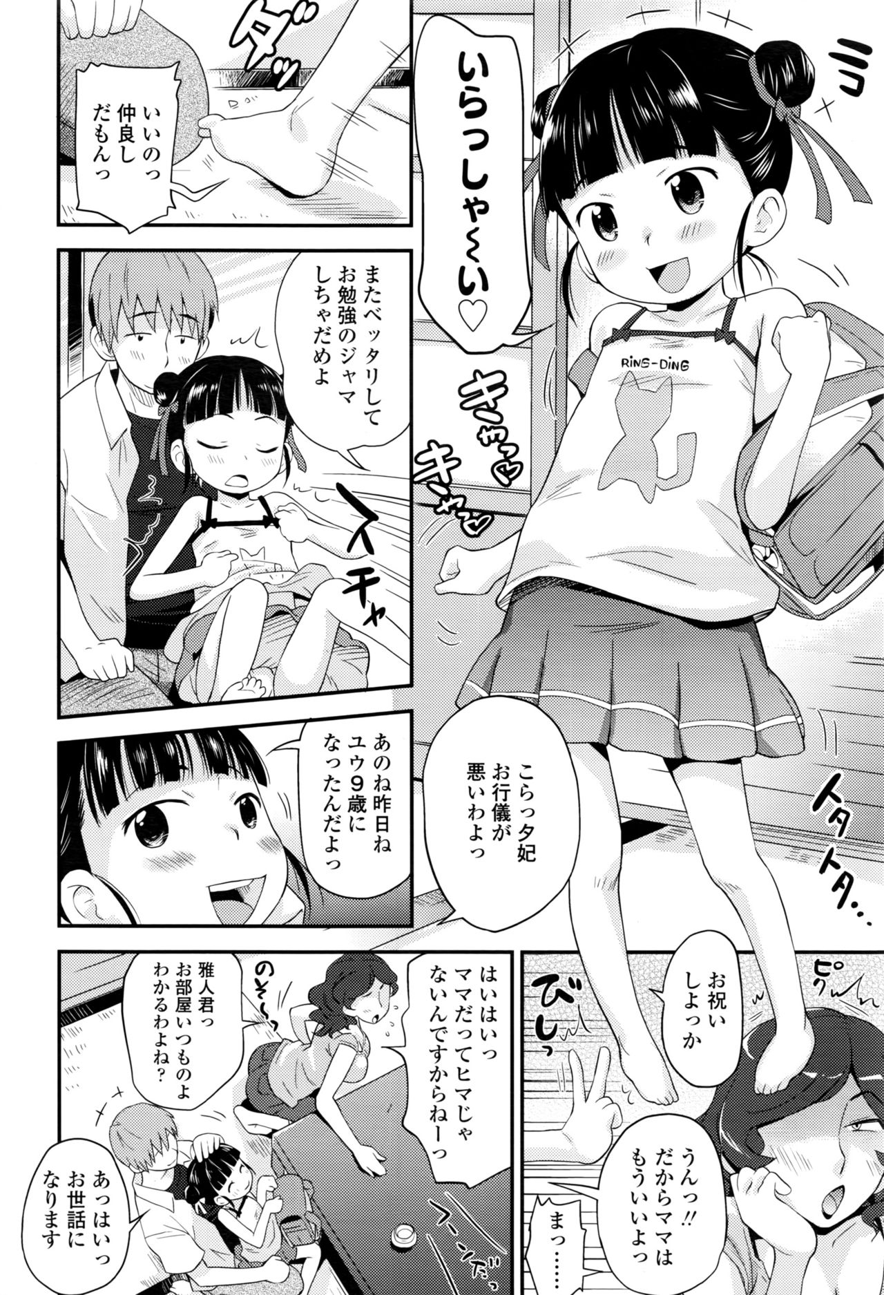 COMIC LO 2016年11月号