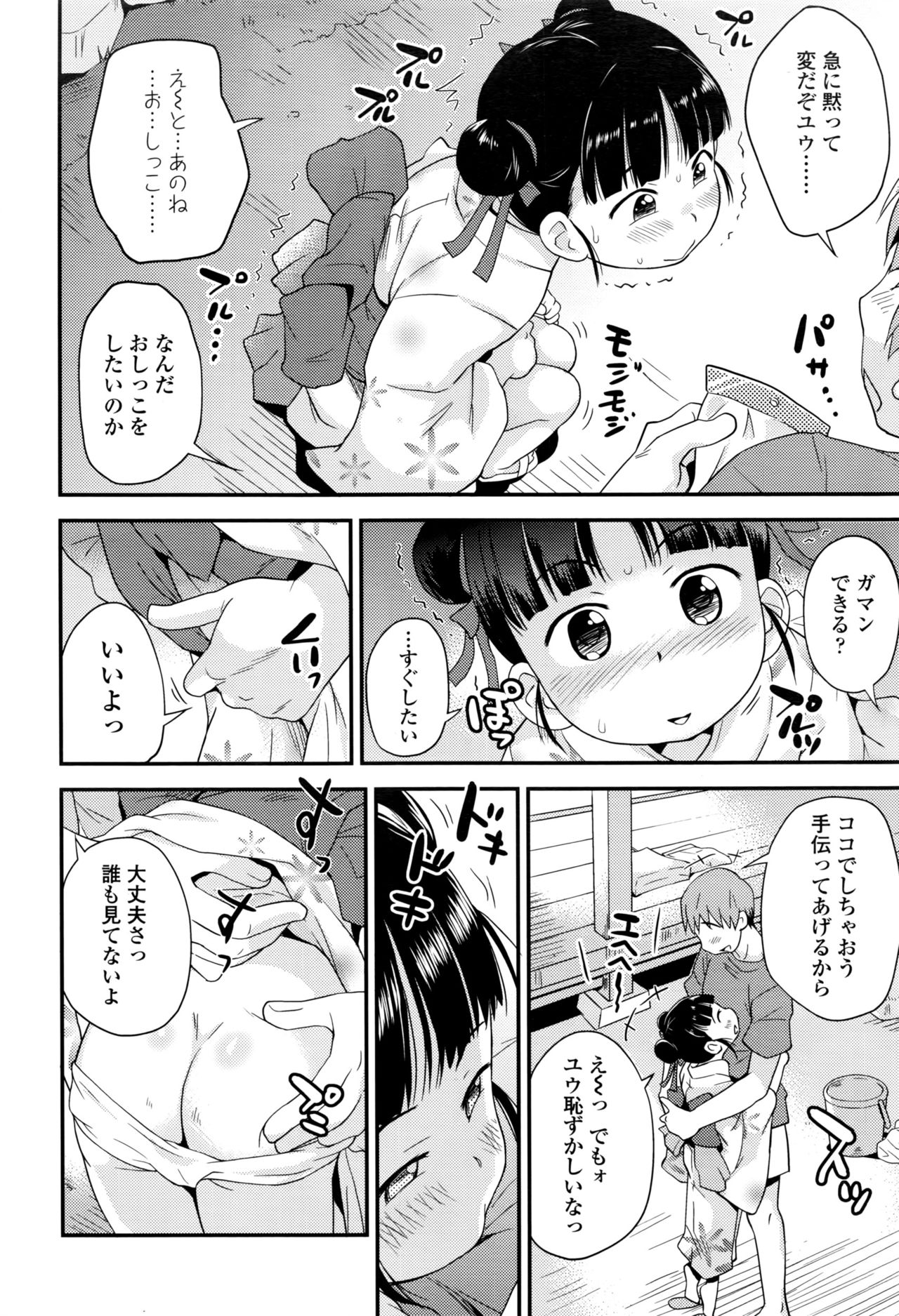 COMIC LO 2016年11月号