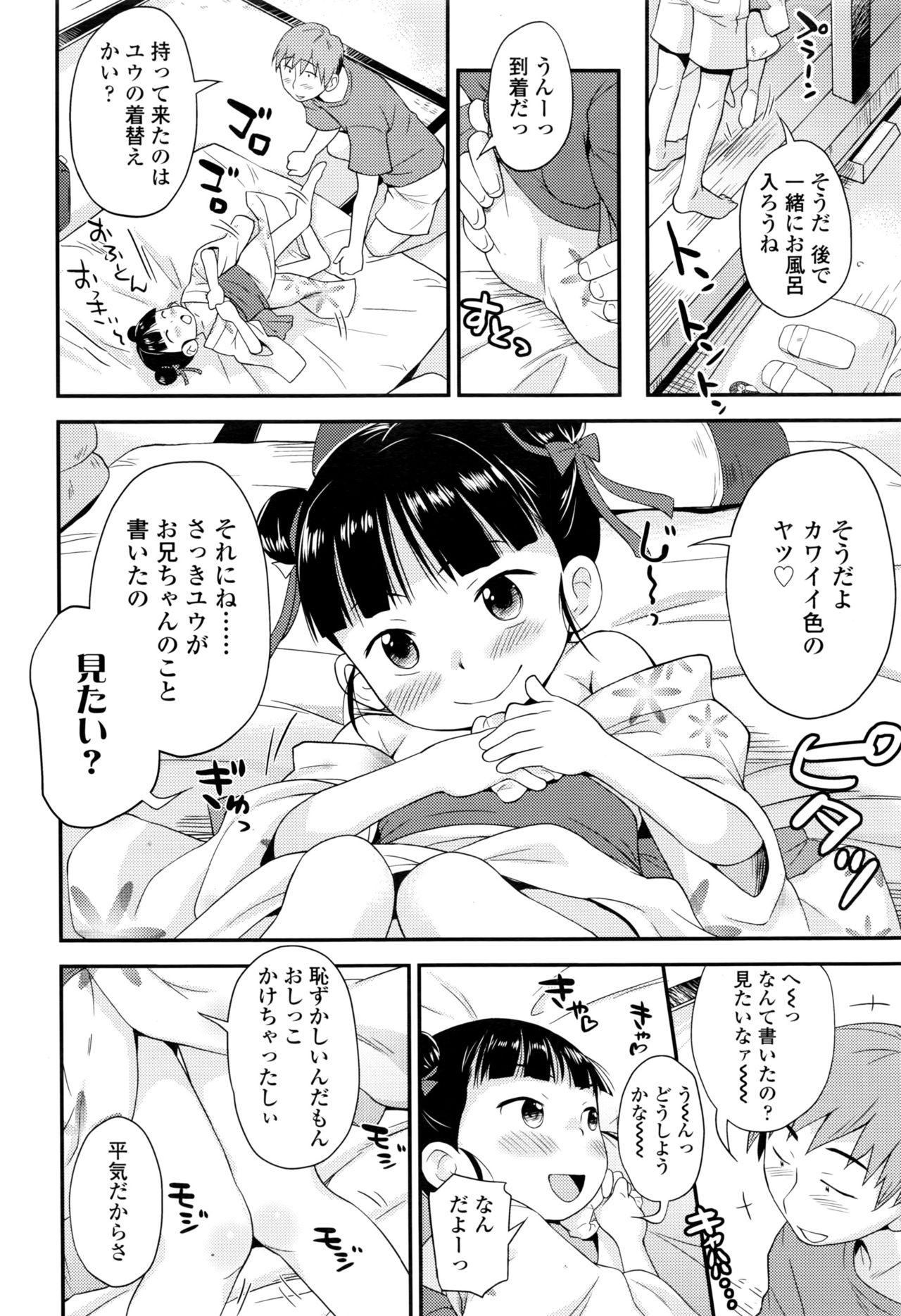 COMIC LO 2016年11月号