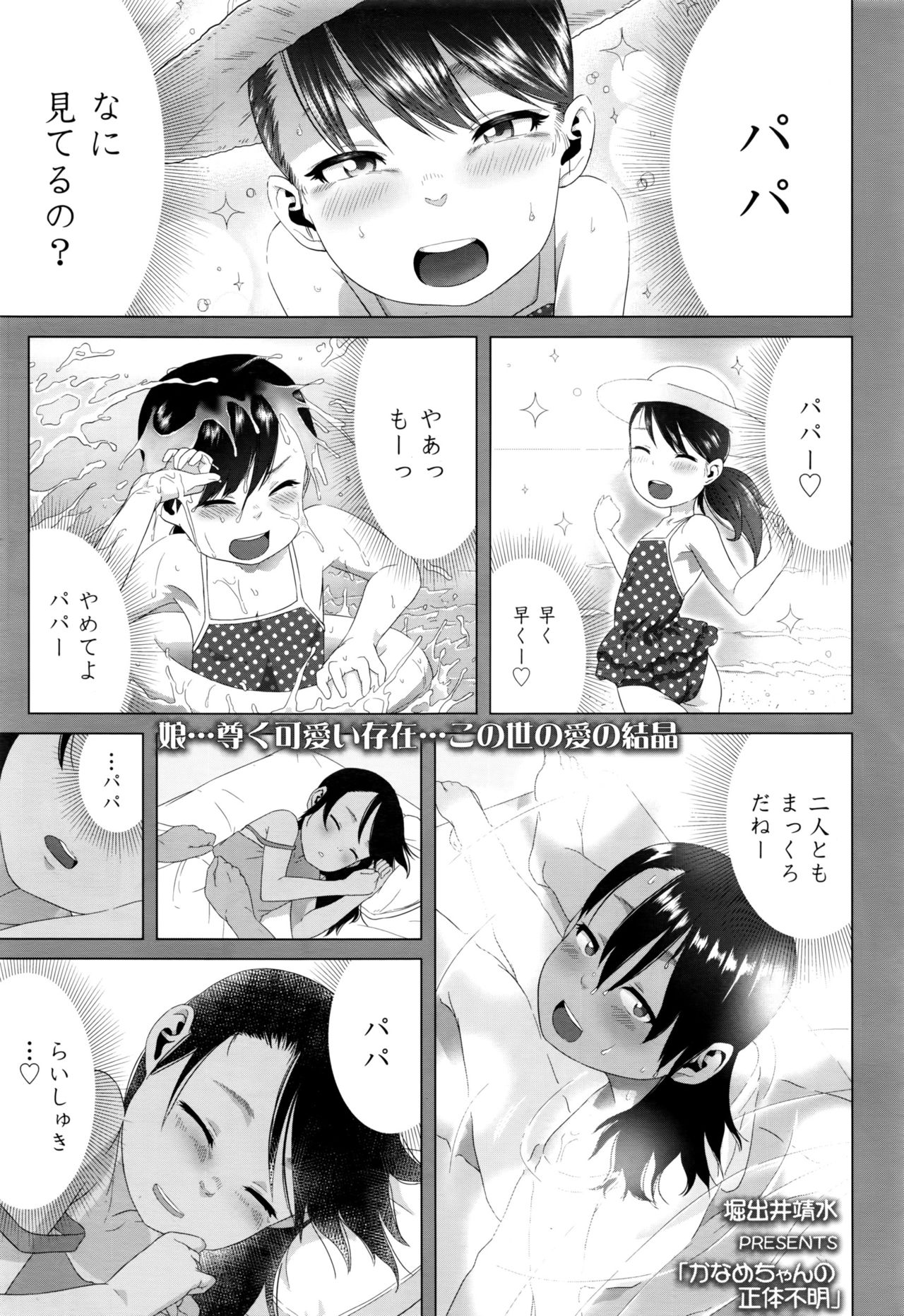 COMIC LO 2016年11月号