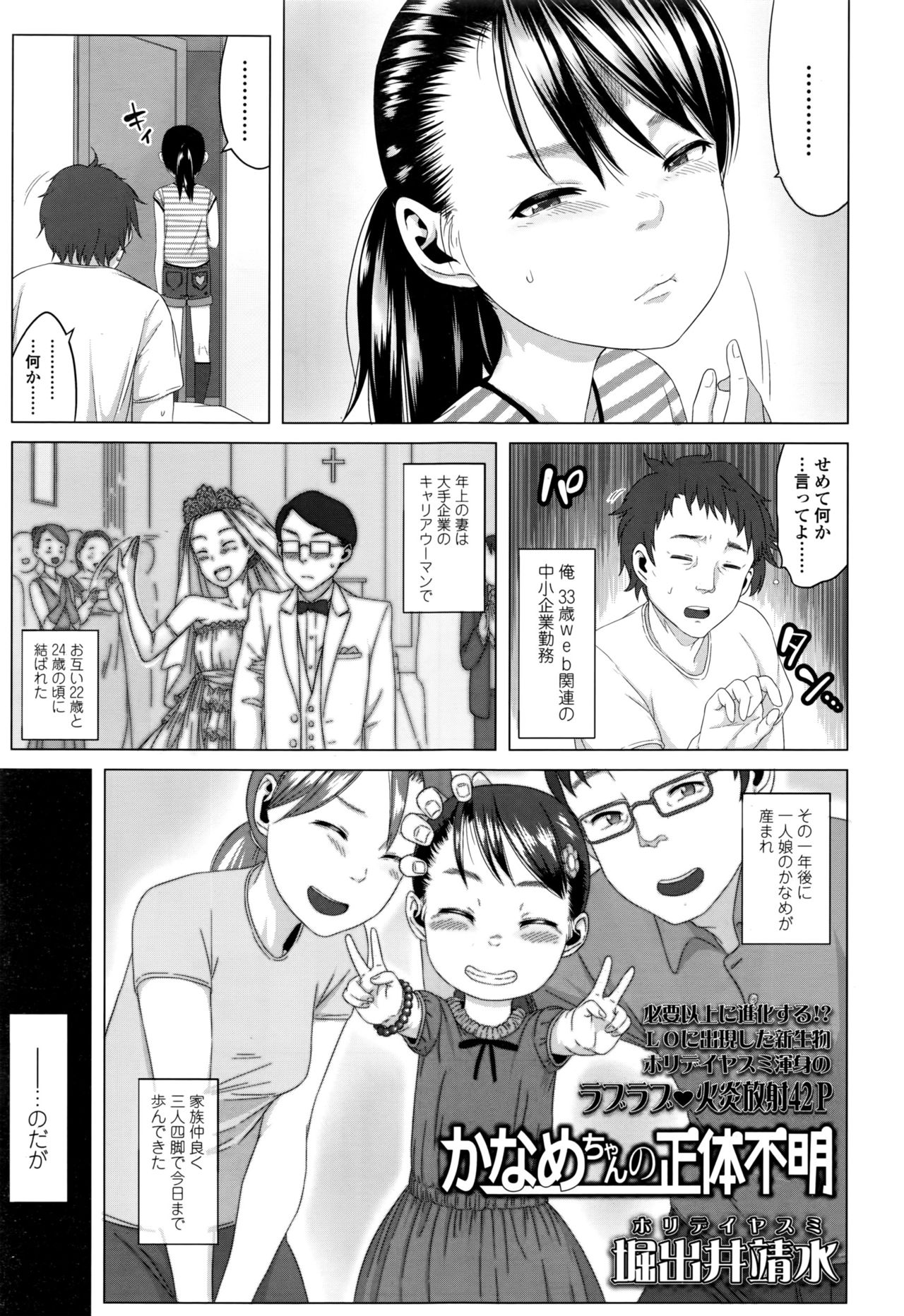 COMIC LO 2016年11月号