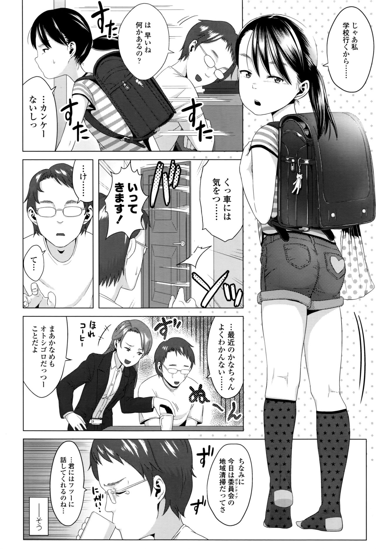 COMIC LO 2016年11月号
