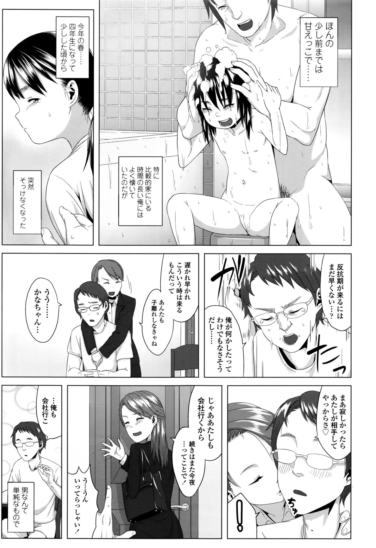 COMIC LO 2016年11月号