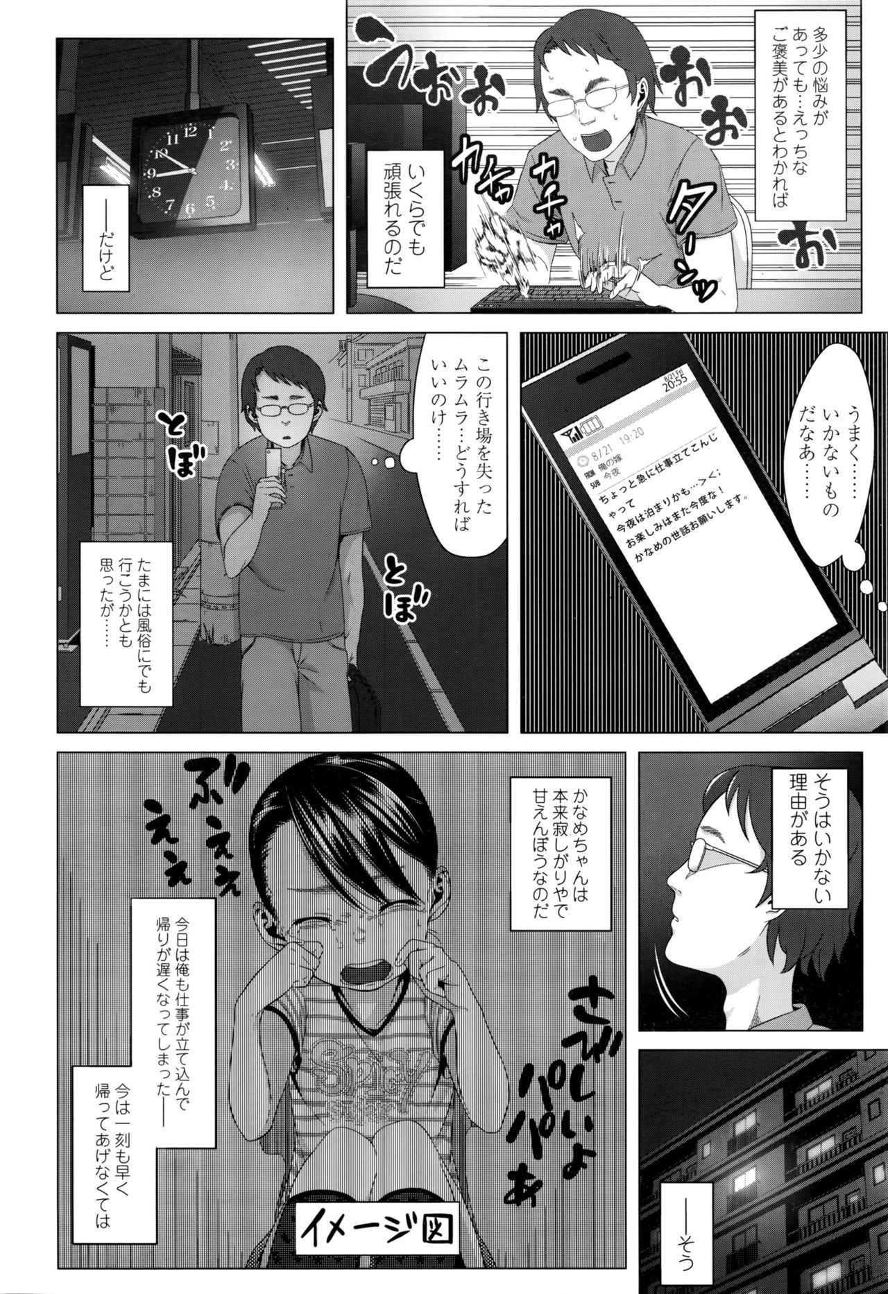COMIC LO 2016年11月号