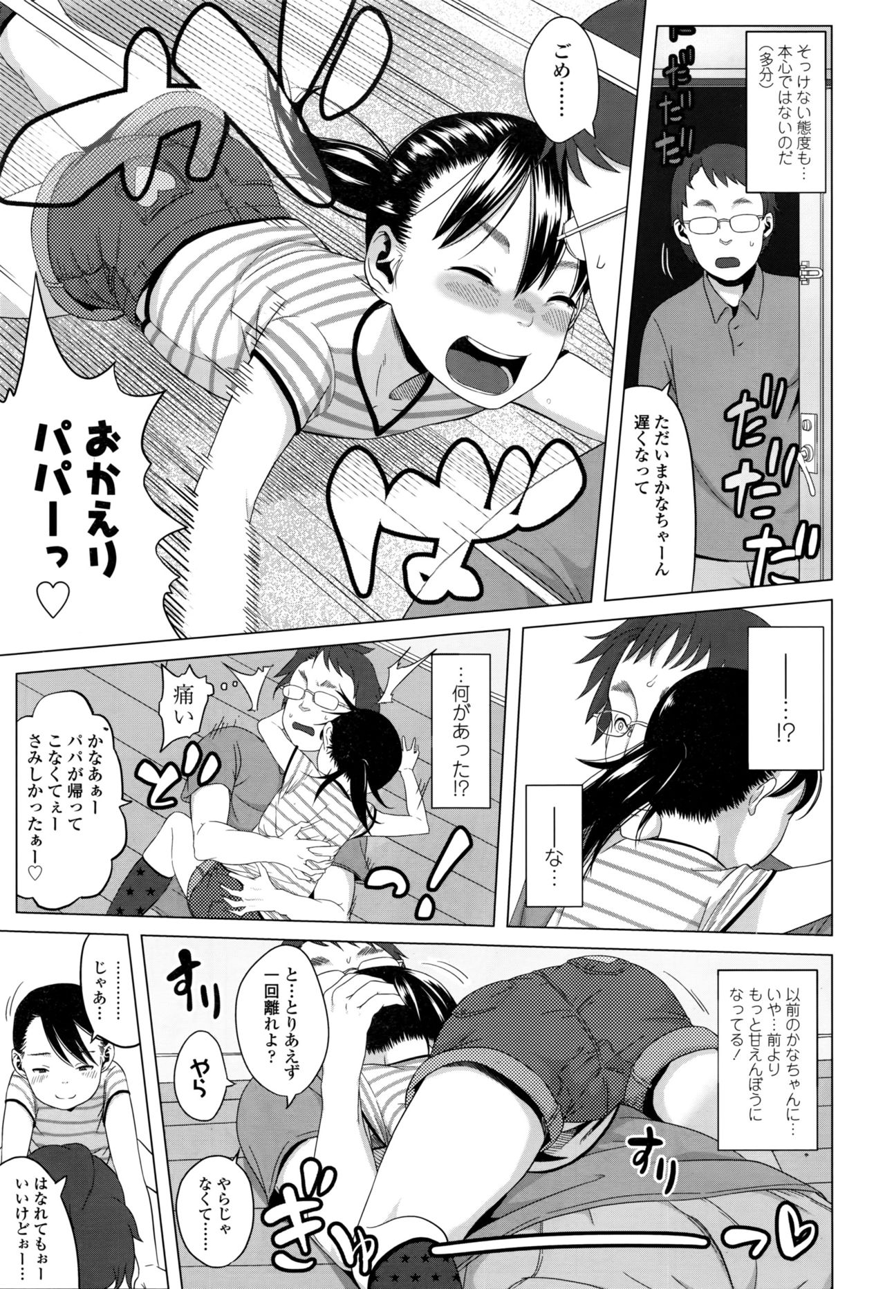 COMIC LO 2016年11月号