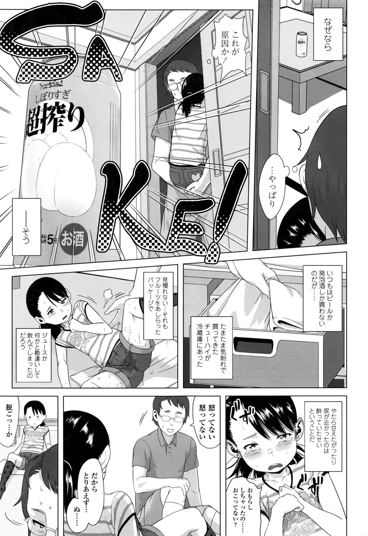 COMIC LO 2016年11月号