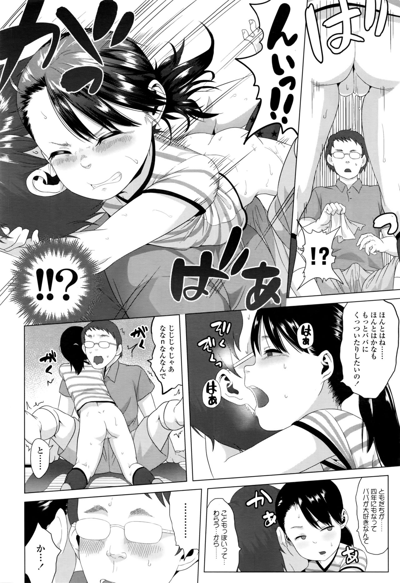 COMIC LO 2016年11月号