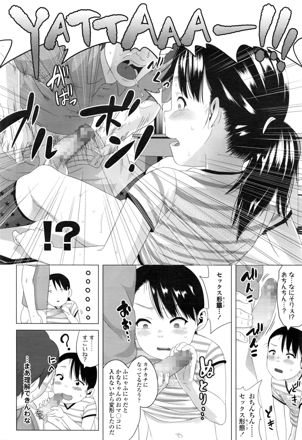 COMIC LO 2016年11月号
