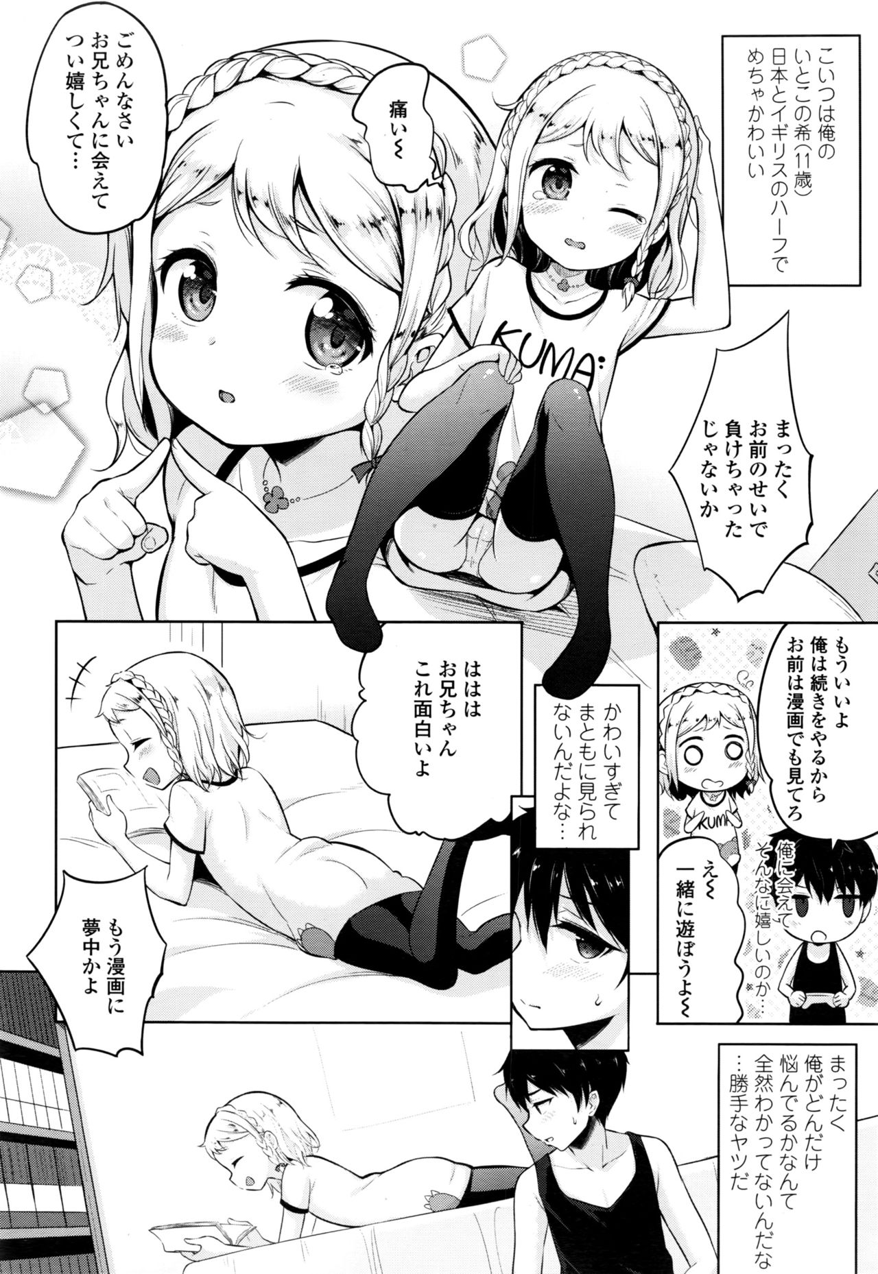 COMIC LO 2016年11月号
