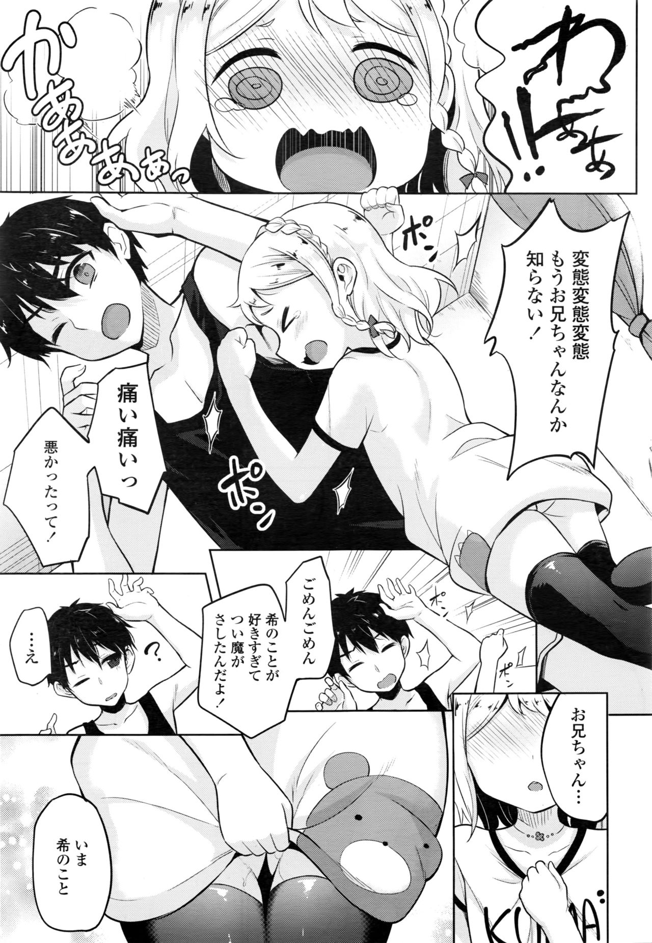 COMIC LO 2016年11月号