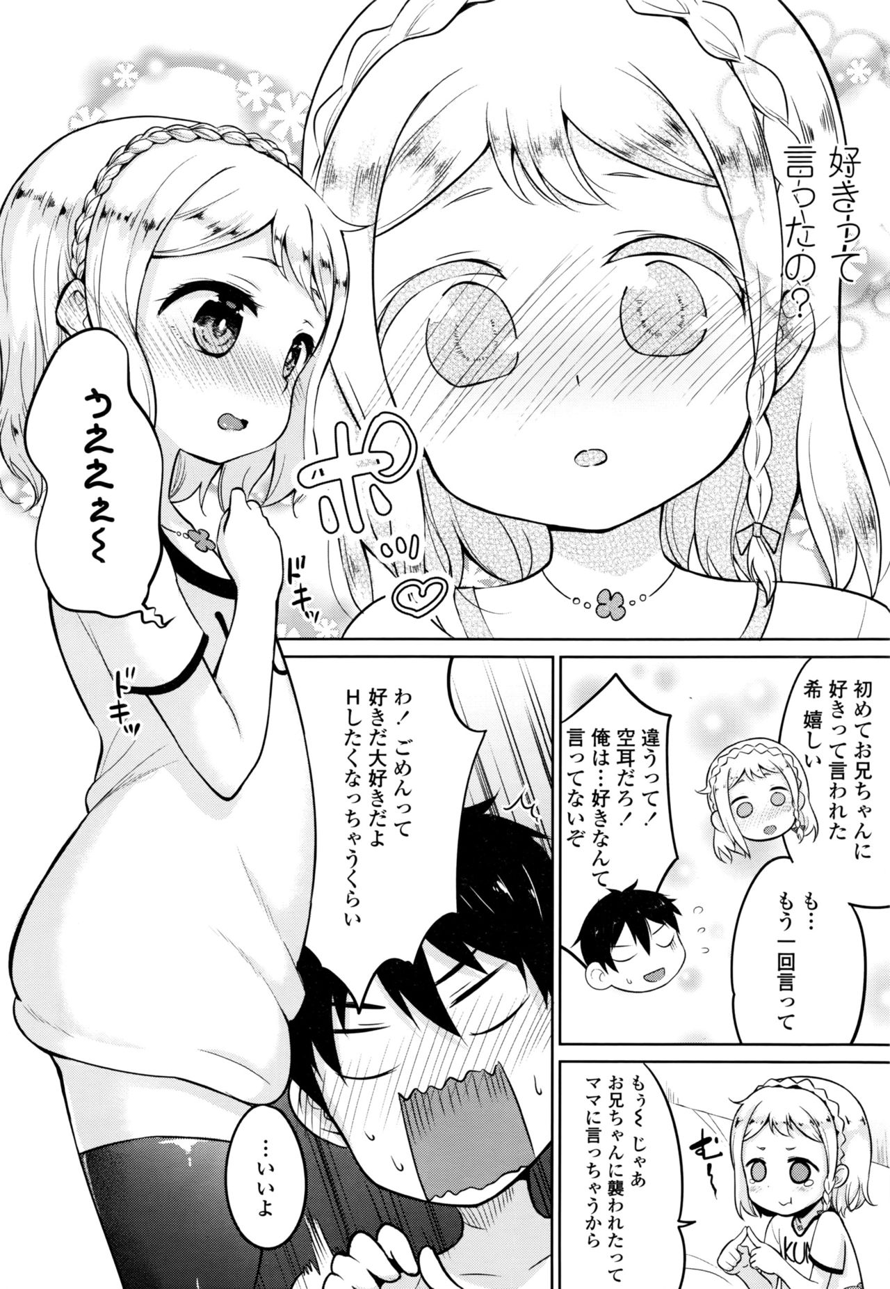COMIC LO 2016年11月号