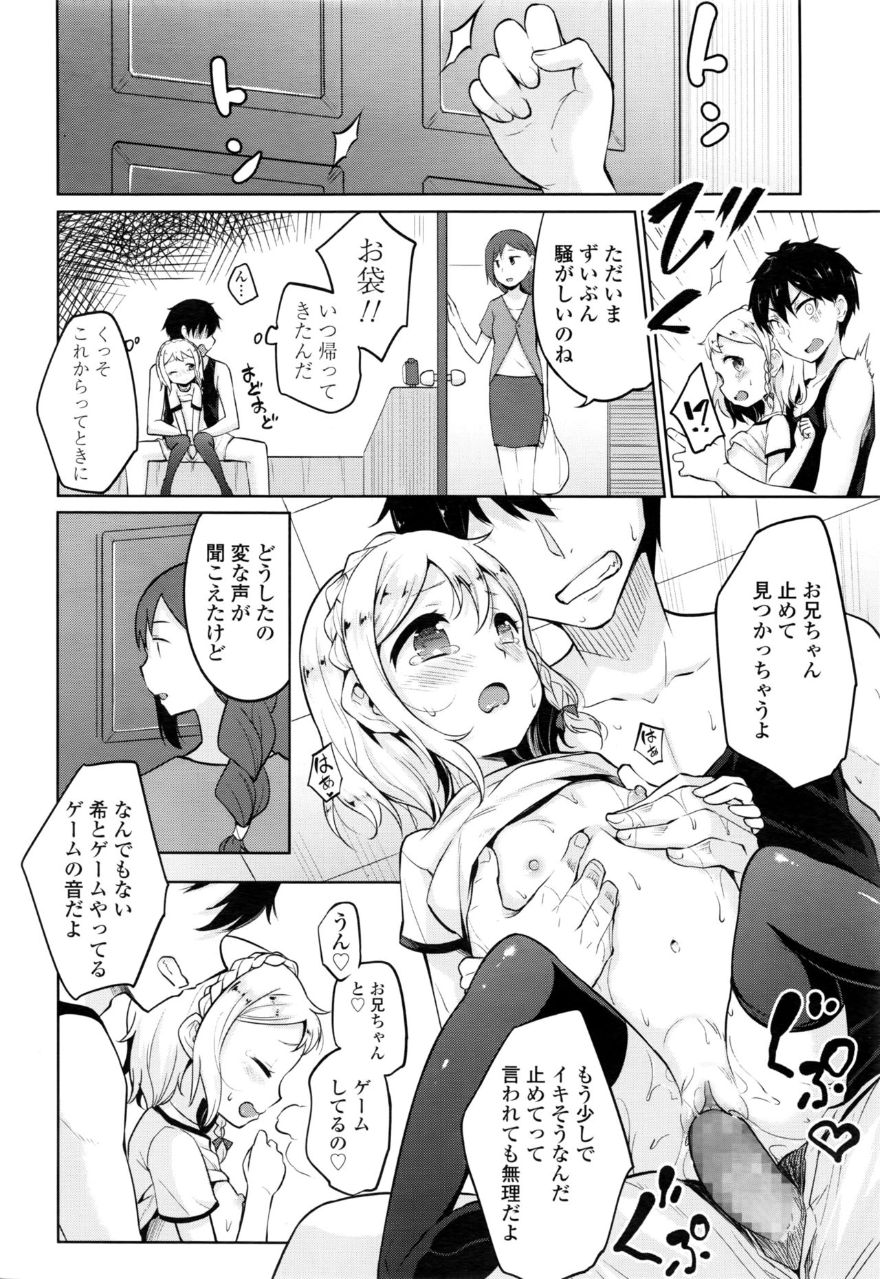 COMIC LO 2016年11月号