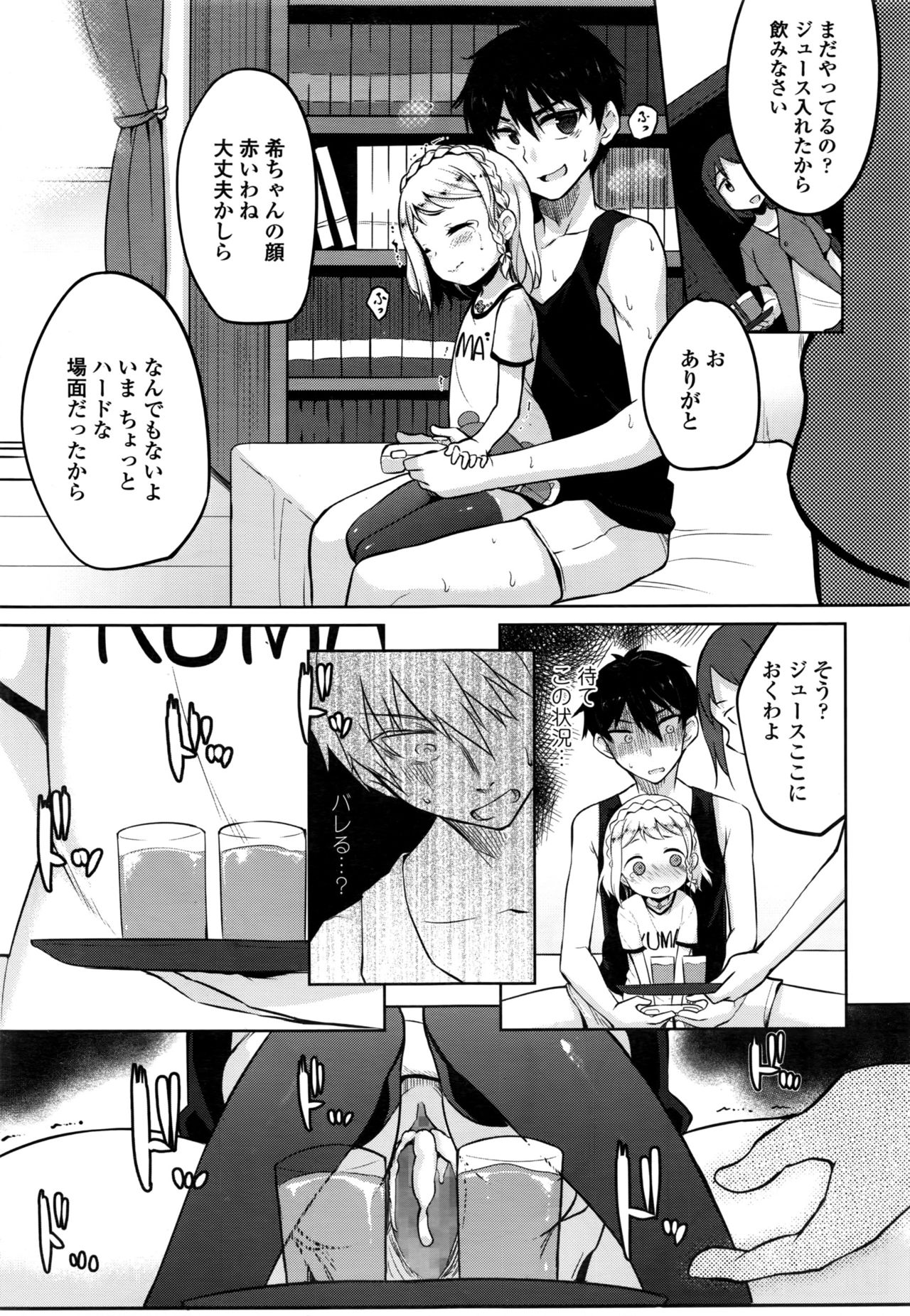 COMIC LO 2016年11月号
