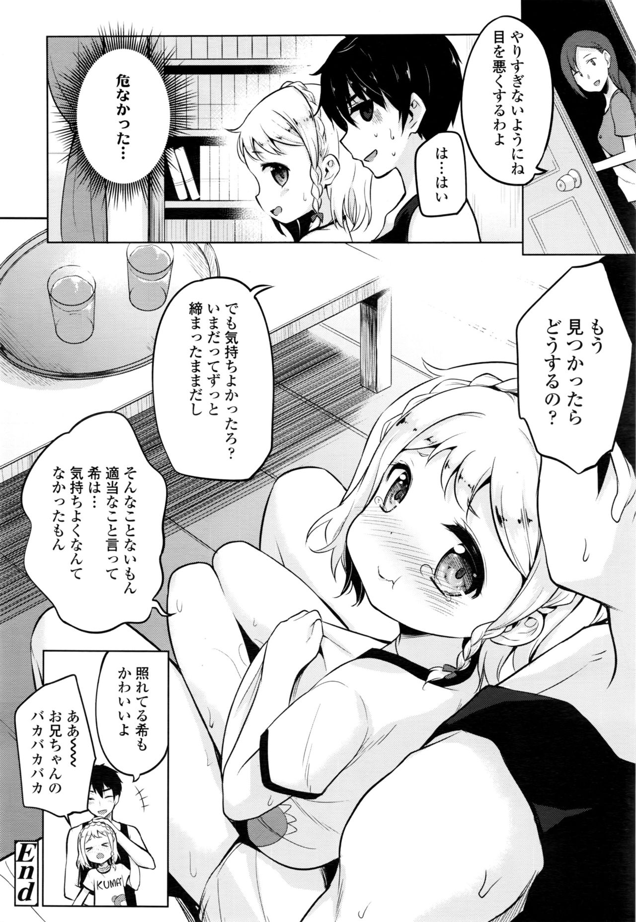 COMIC LO 2016年11月号