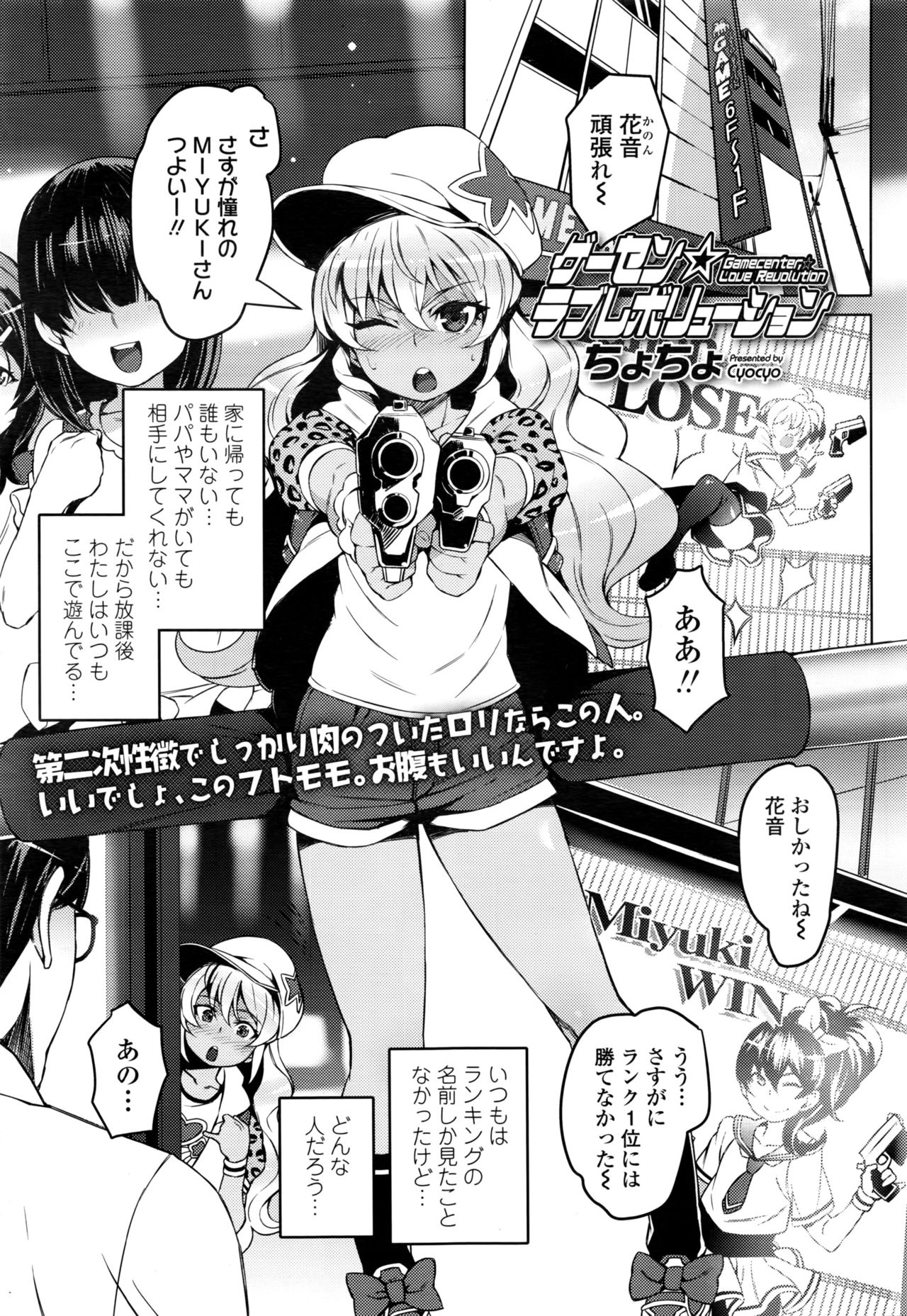 COMIC LO 2016年11月号