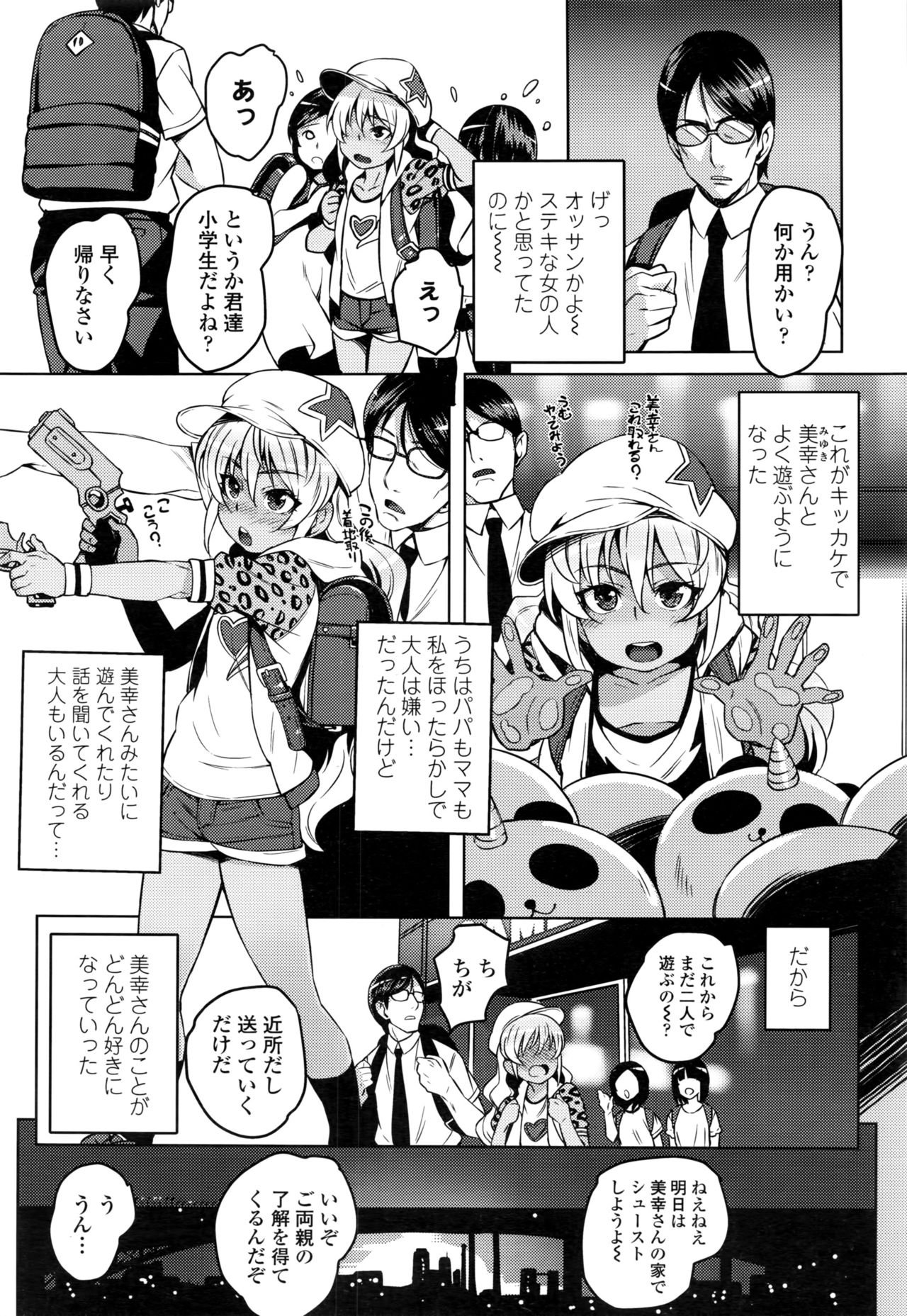 COMIC LO 2016年11月号