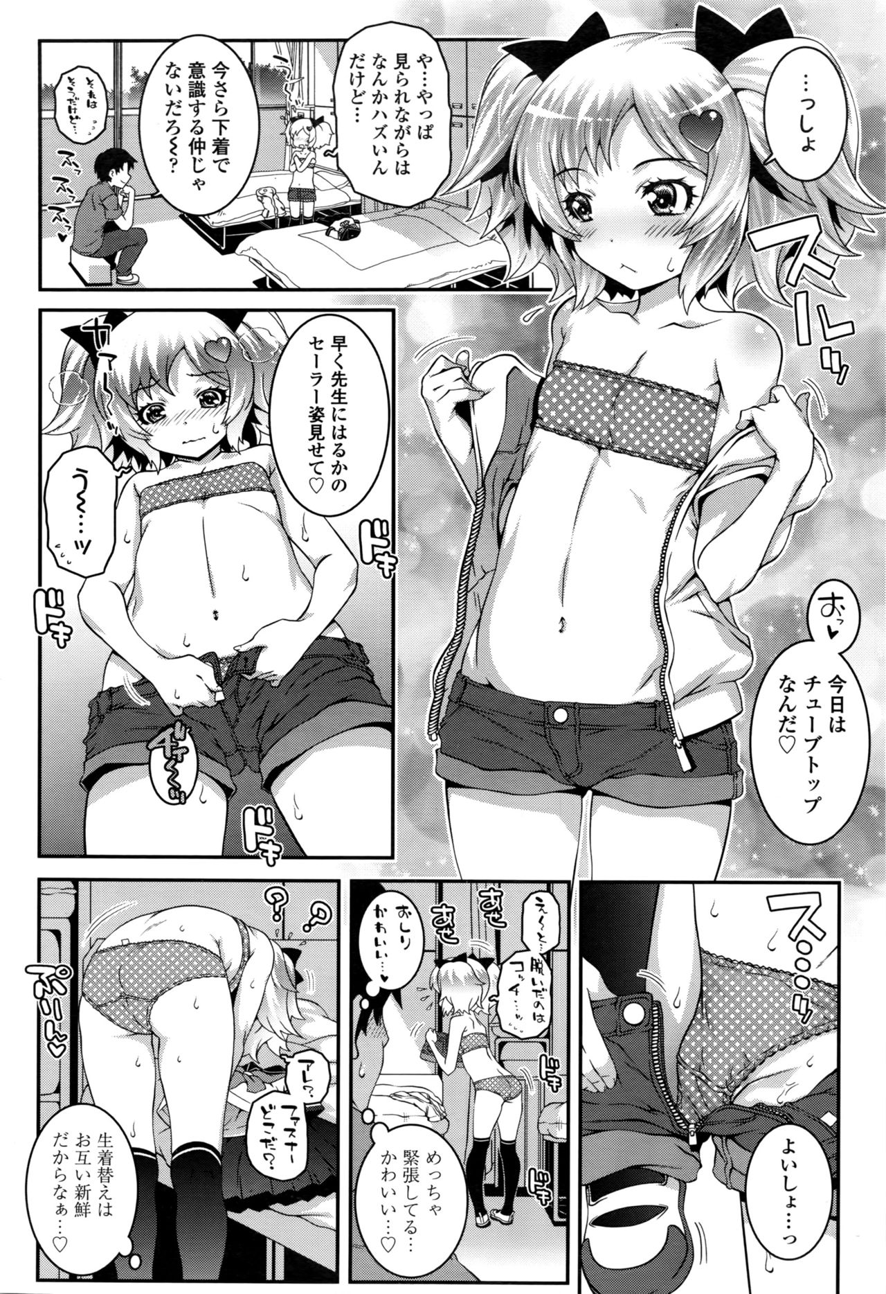 COMIC LO 2016年11月号