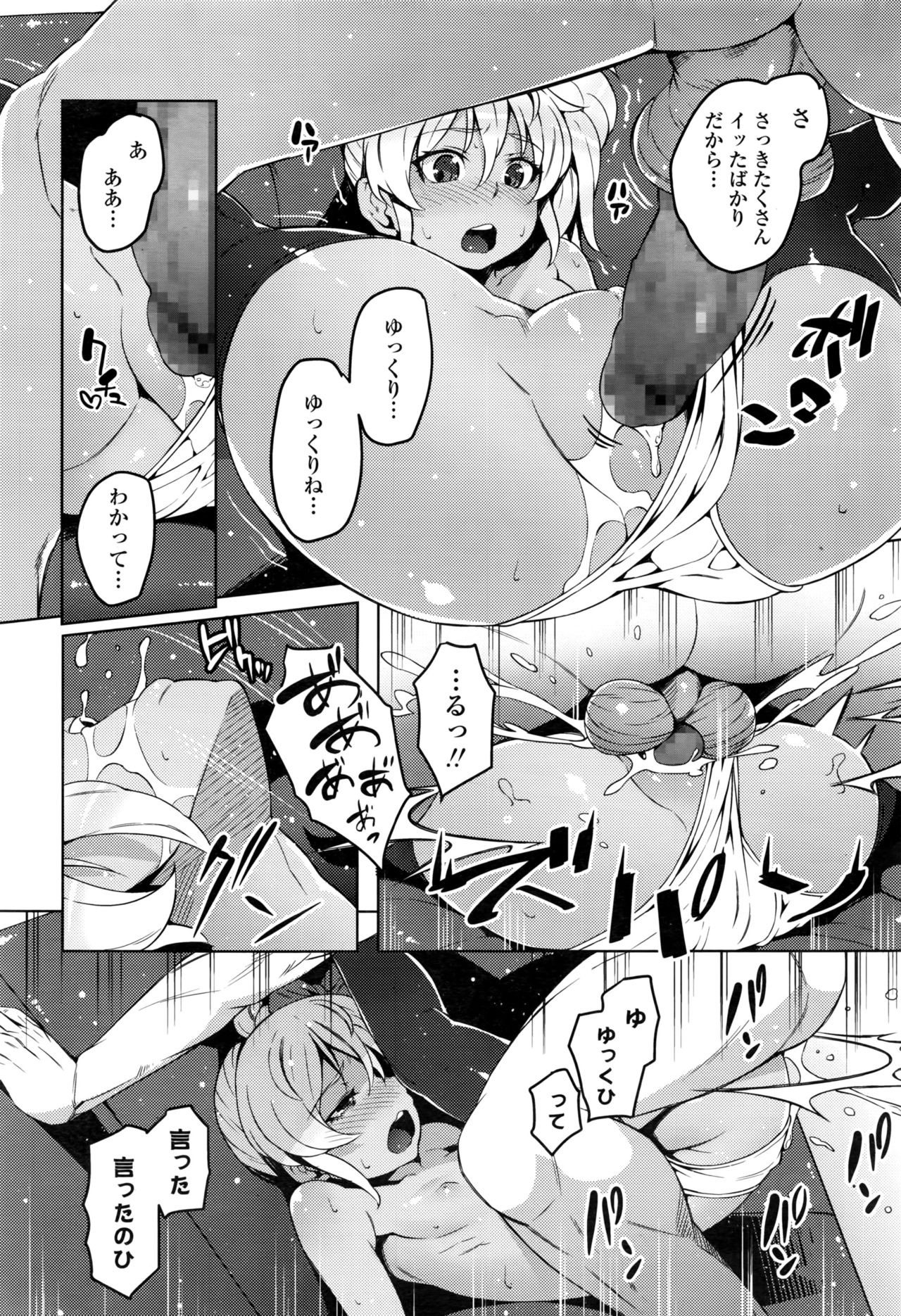 COMIC LO 2016年11月号