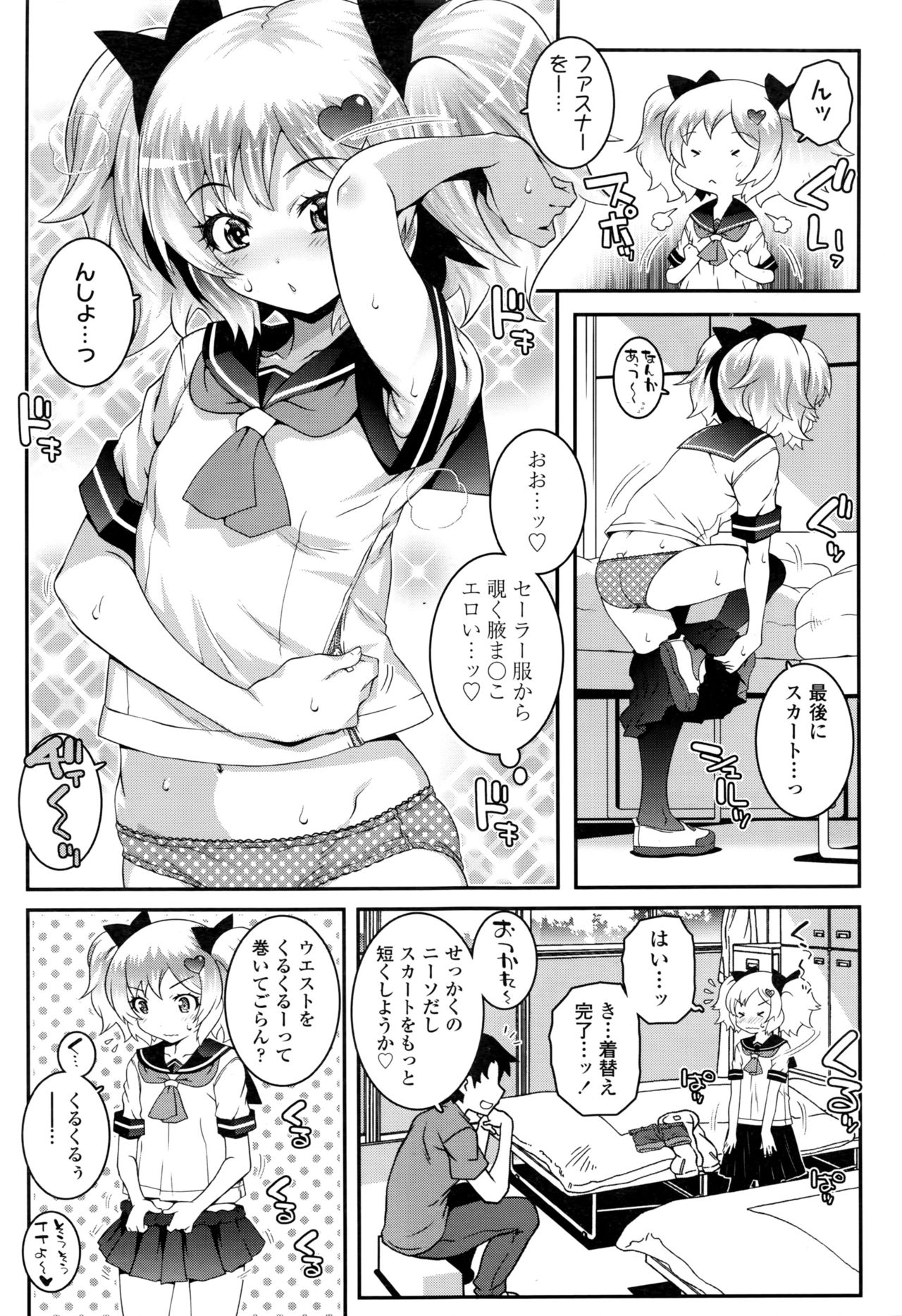 COMIC LO 2016年11月号