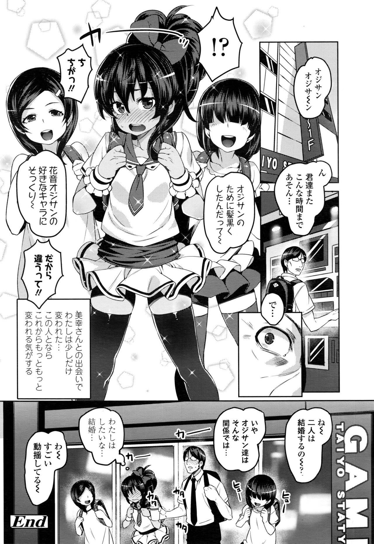 COMIC LO 2016年11月号