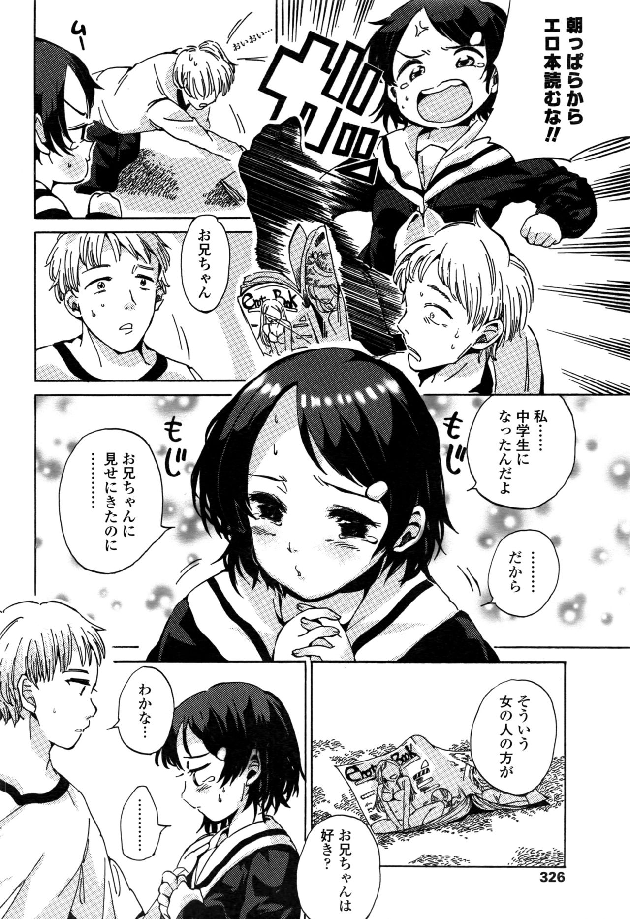 COMIC LO 2016年11月号