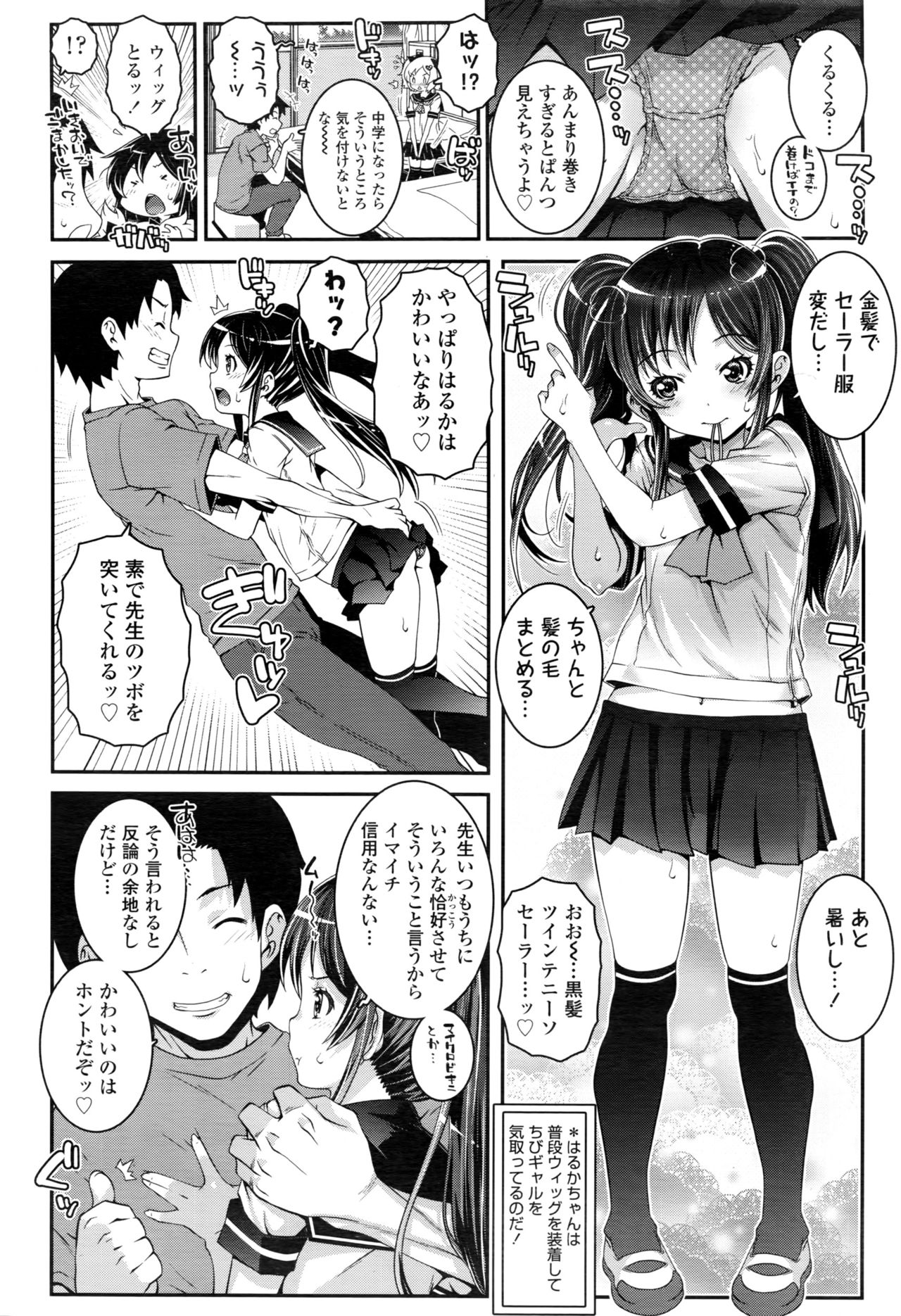 COMIC LO 2016年11月号