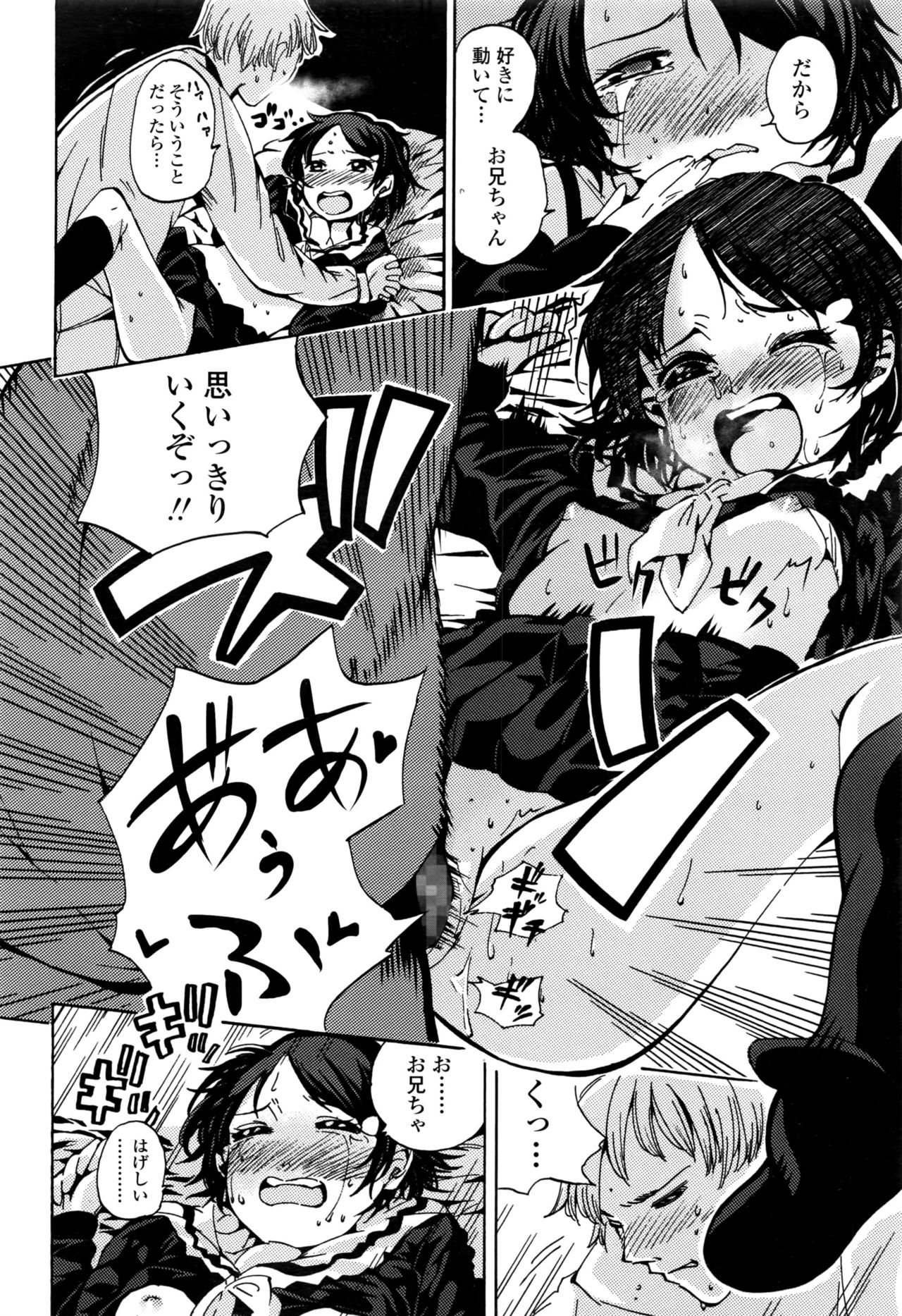 COMIC LO 2016年11月号