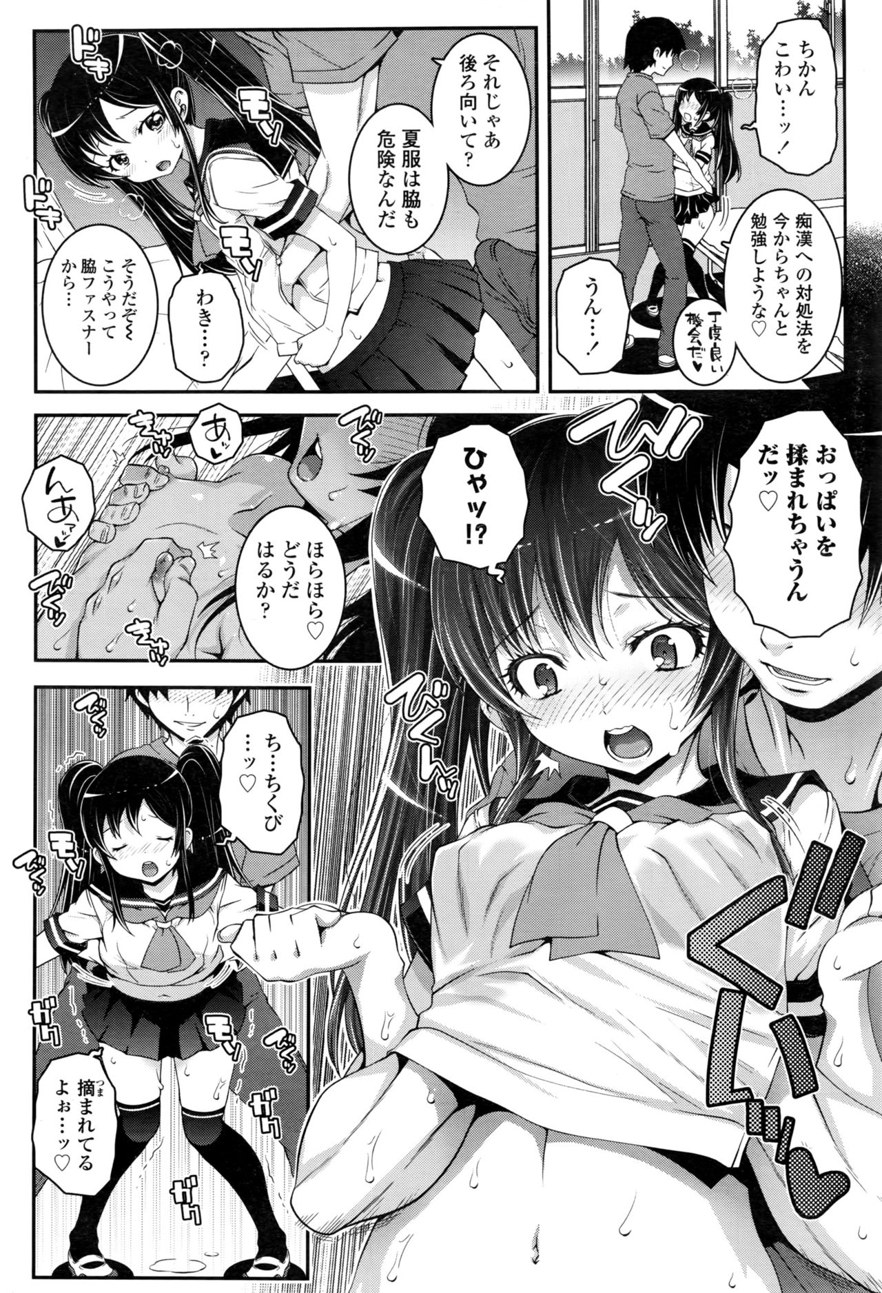 COMIC LO 2016年11月号